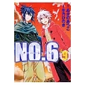 NO.6〔ナンバーシックス〕(9)＜完＞