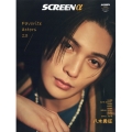 スクリーンα(アルファ) 2025年 01月号 [雑誌]