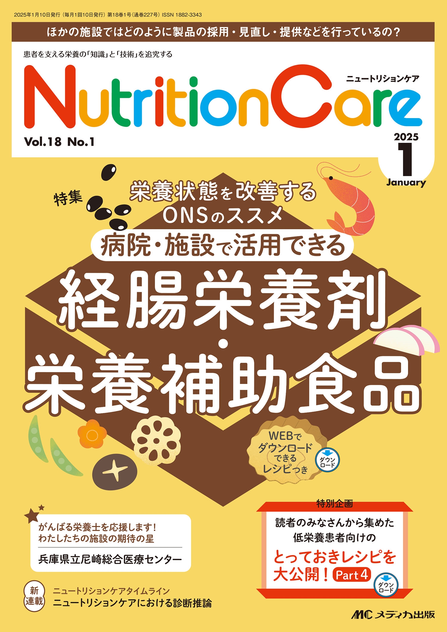 �˥塼�ȥꥷ��󥱥�2025ǯ1���[9784840487146]