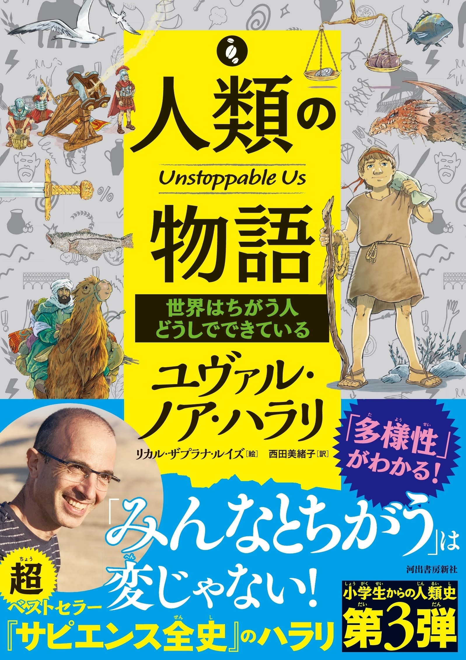 【値下げ】ユヴァル・ノア・ハラリ著作7冊セット+サイコロジーオブマネー 値下げ】ユヴァル・ノア・ハラリ著作7冊セット+サイコロジーオブ