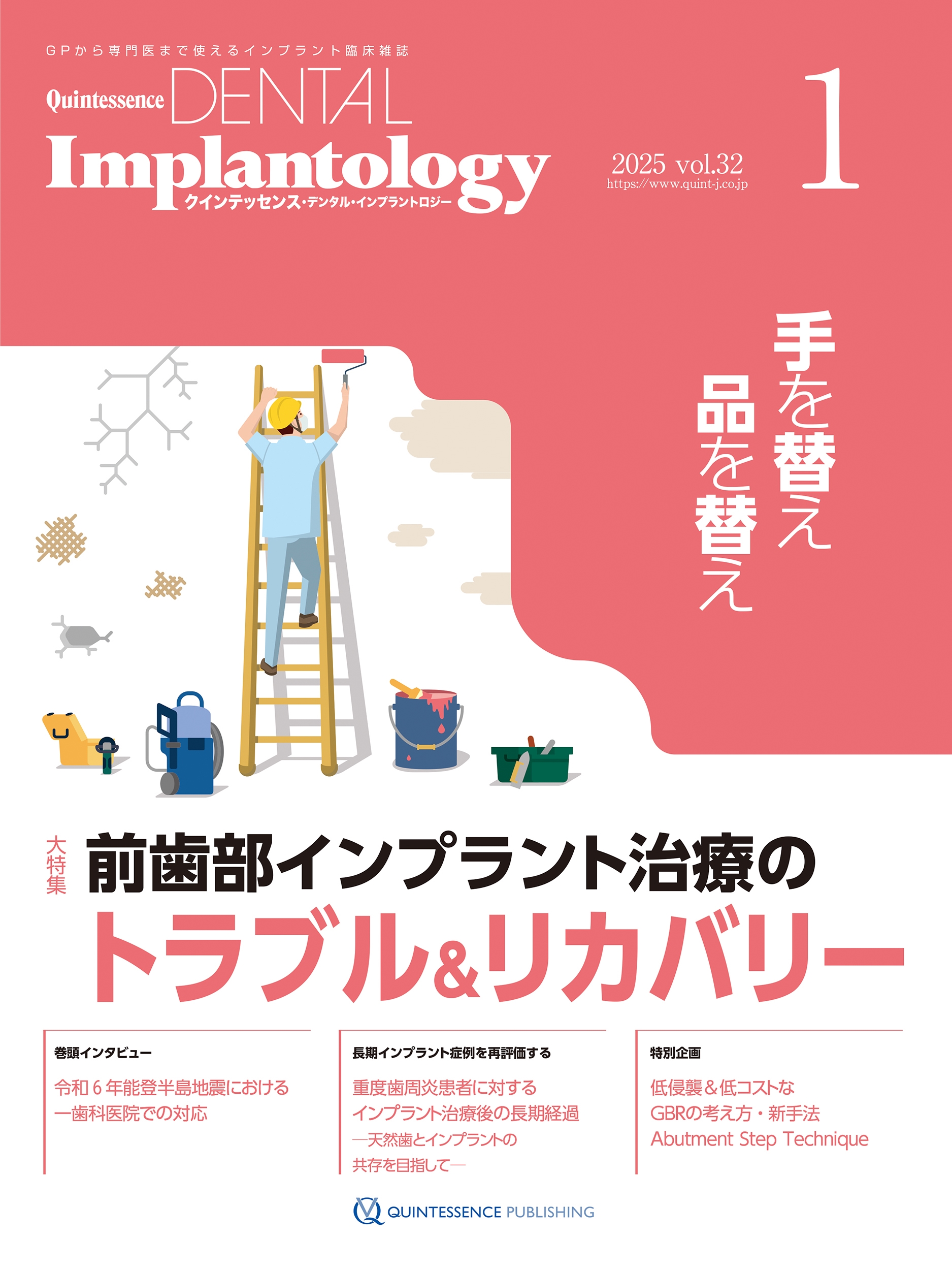TOWER RECORDS ONLINE㤨֥ƥå󥹽/QDI[Quintessence DENTAL Implantology] 2025ǯNo.1 GPޤǻȤ륤ץ׾[9784781210957]פβǤʤ5,280ߤˤʤޤ