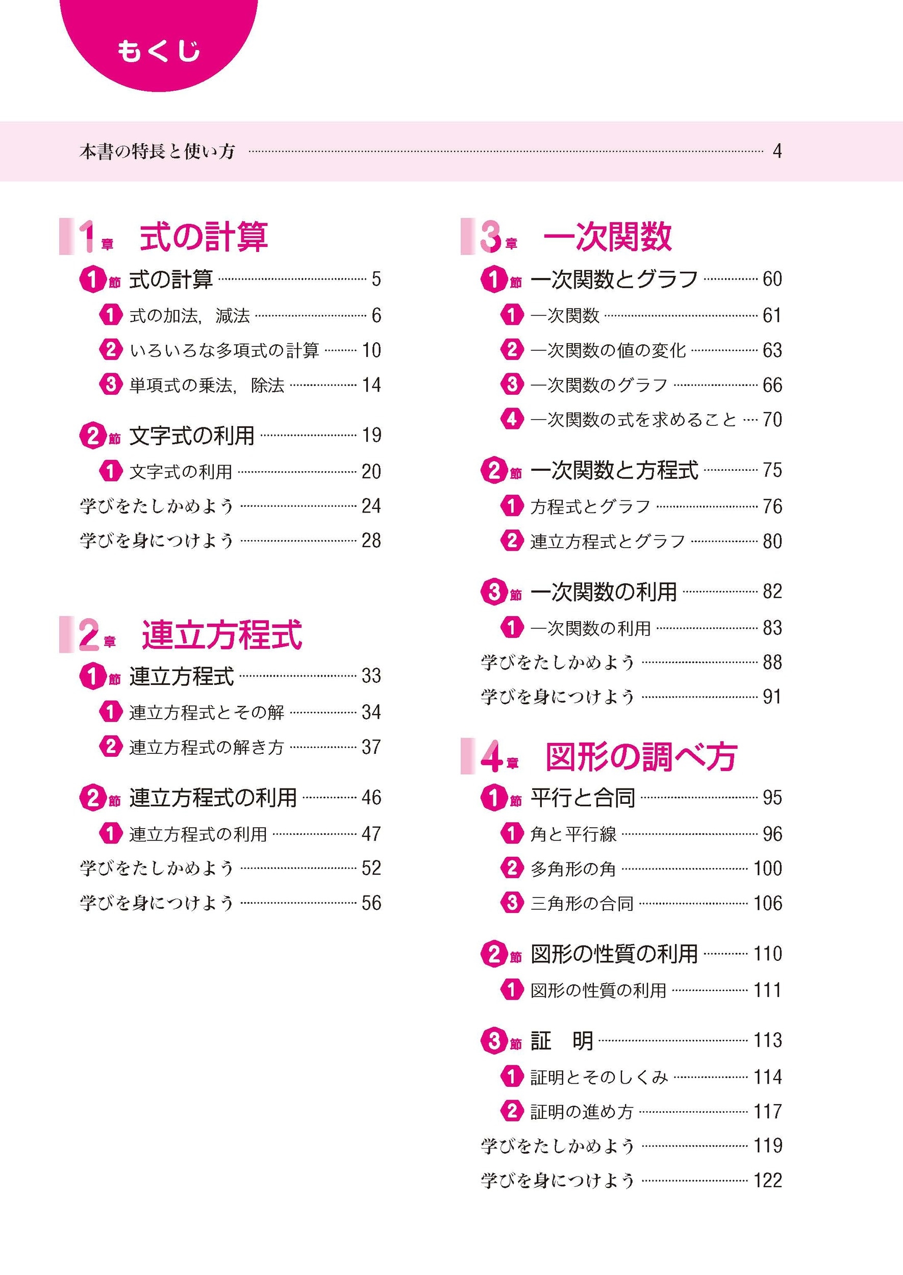 dショッピング |「中学 教科書ガイド 数学2年 啓林館版 未来へ