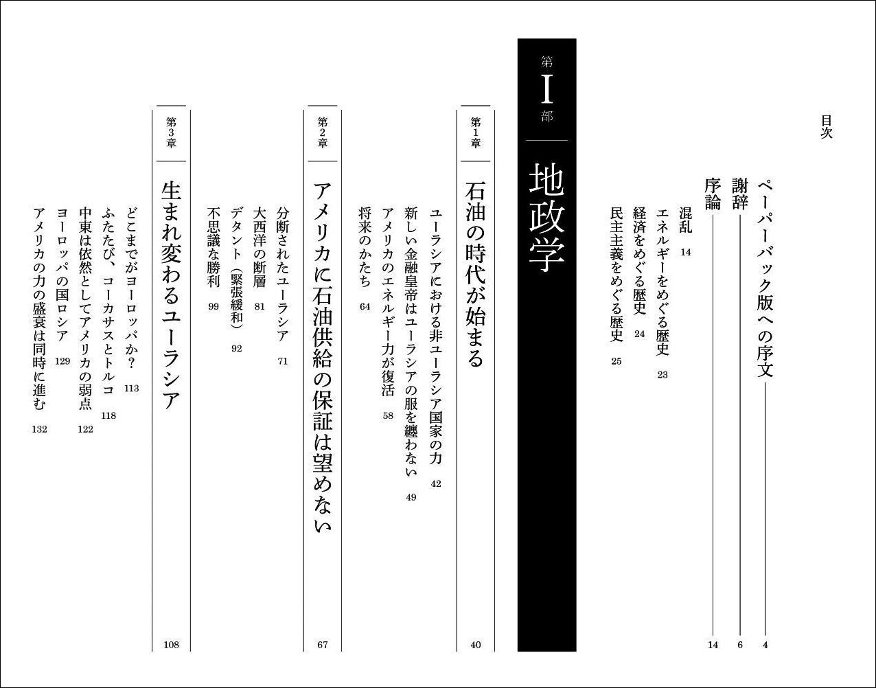 dショッピング |ヘレン・トンプソン 「秩序崩壊 21世紀という