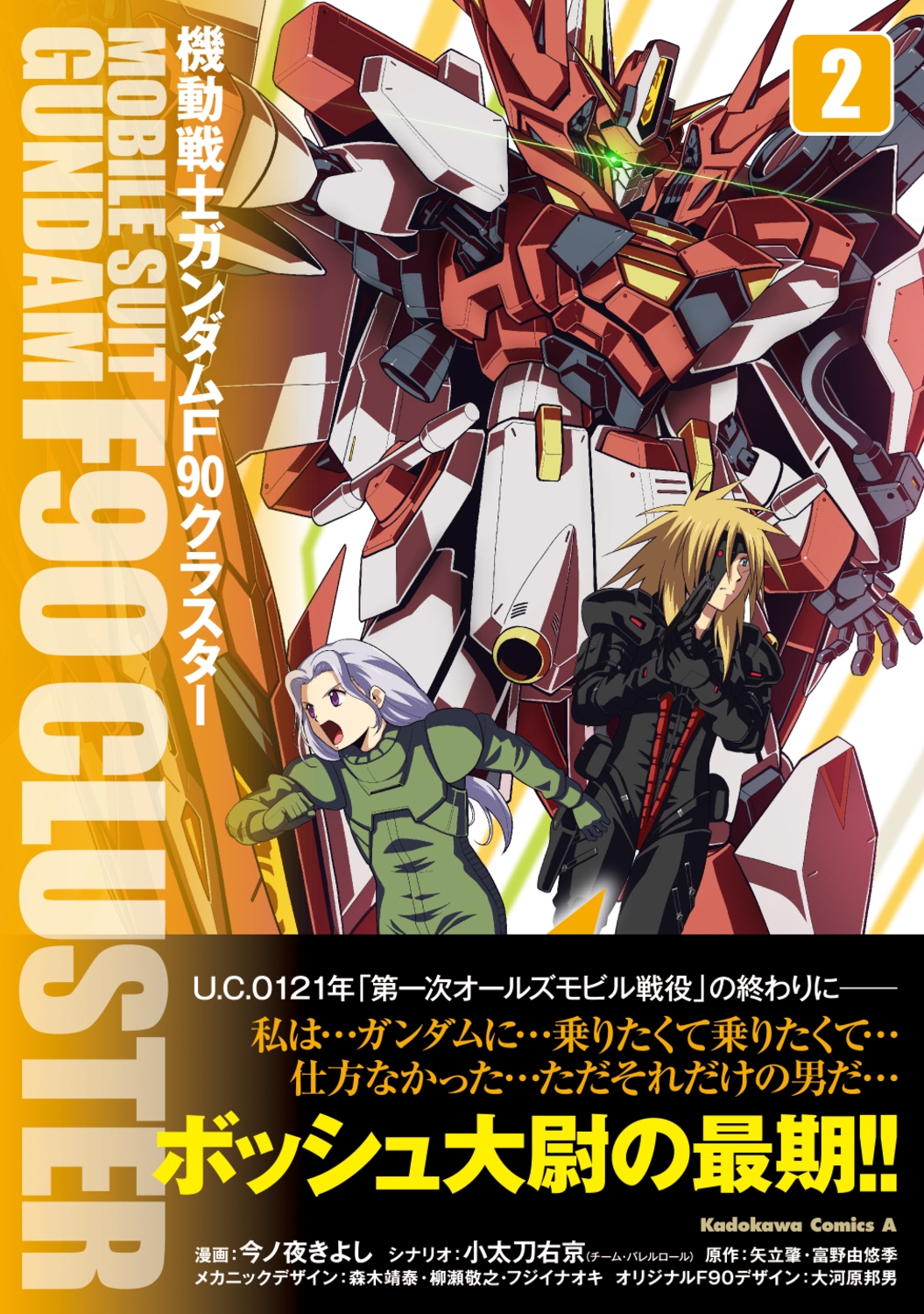 Yahoo!オークション - G SHOCK Gガンダム 同人誌 / 極短編