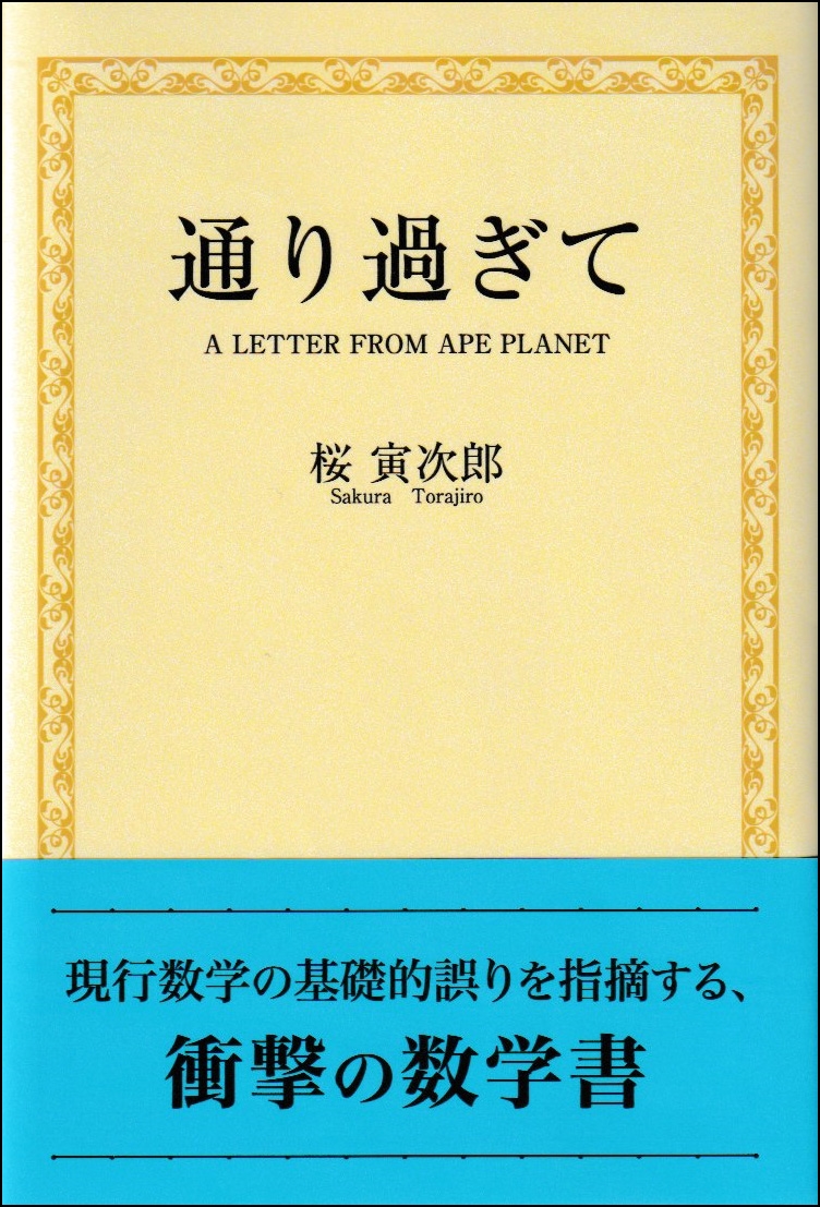 阿蘭陀通詞の研究 - 株式会社 吉川弘文館 歴史学を中心とする