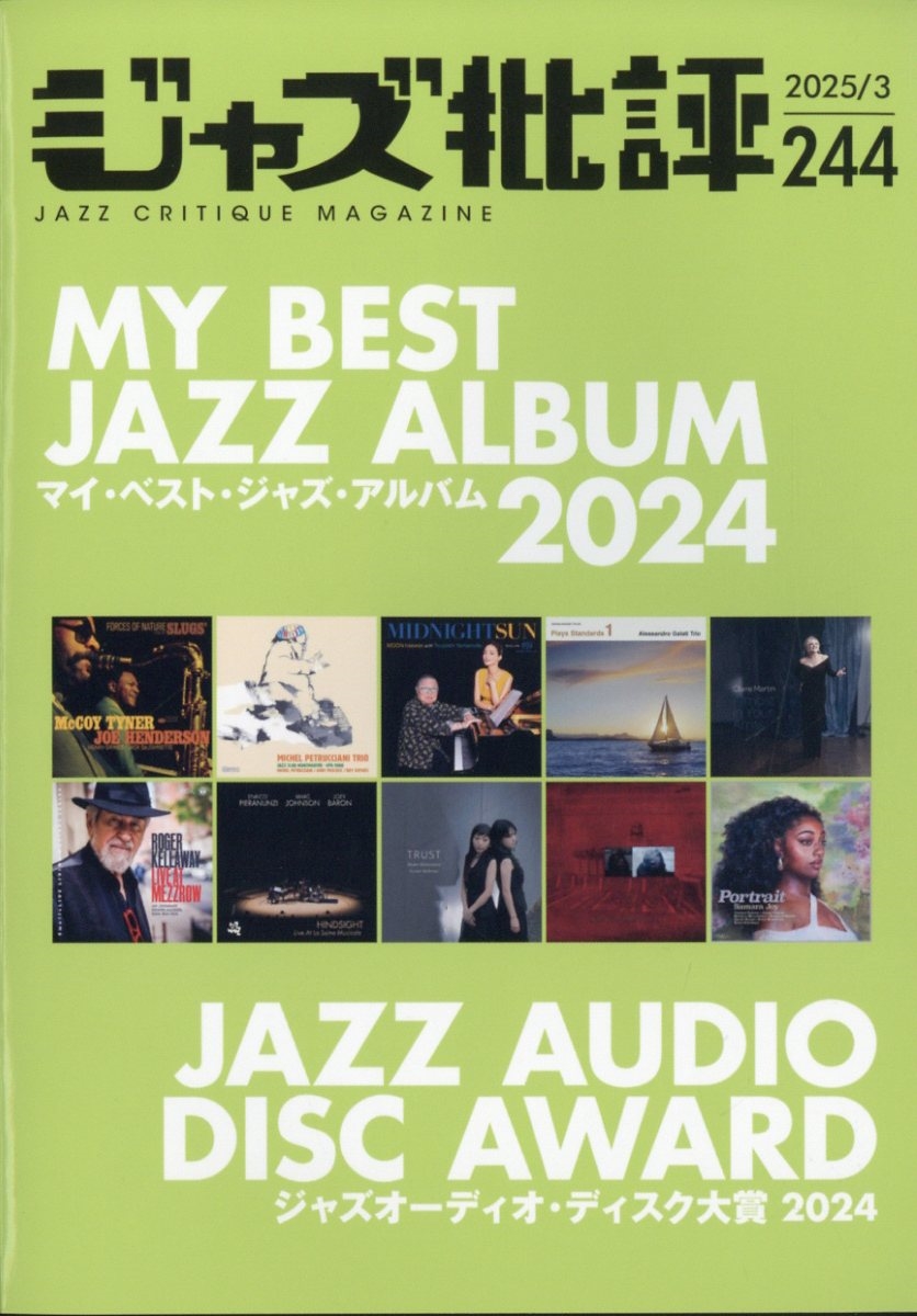 ジャズ批評 2025年 03月号 [雑誌]