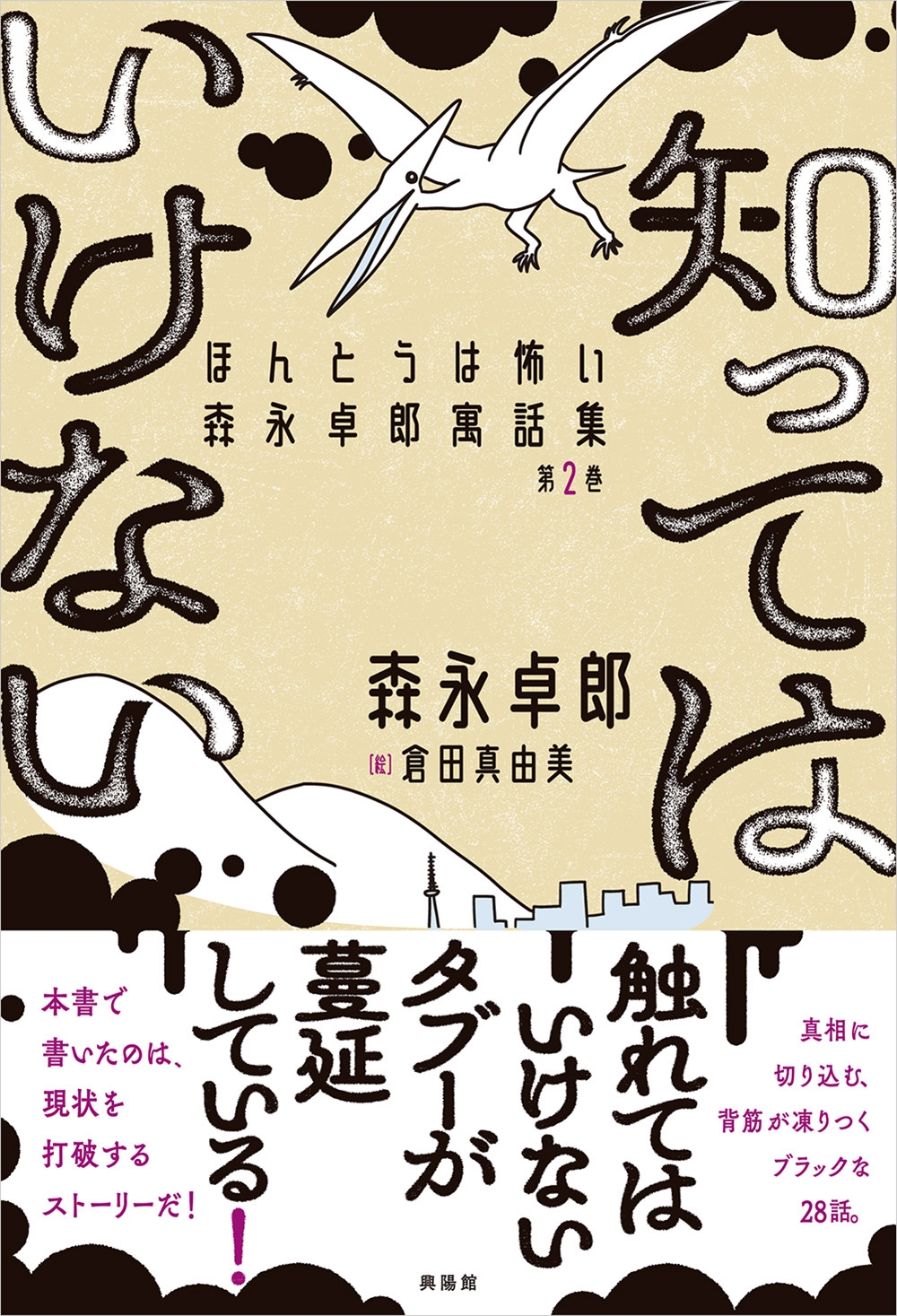 Ϻ/ΤäƤϤʤ ۤȤݤϺ2[9784877233372]