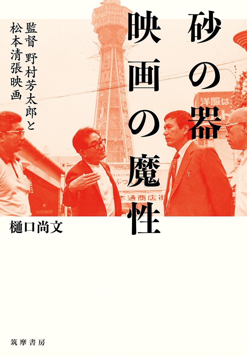 TOWER RECORDS ONLINE㤨ʸ/δ ǲ ¼˧ϺȾĥǲ[9784480874177]פβǤʤ2,750ߤˤʤޤ