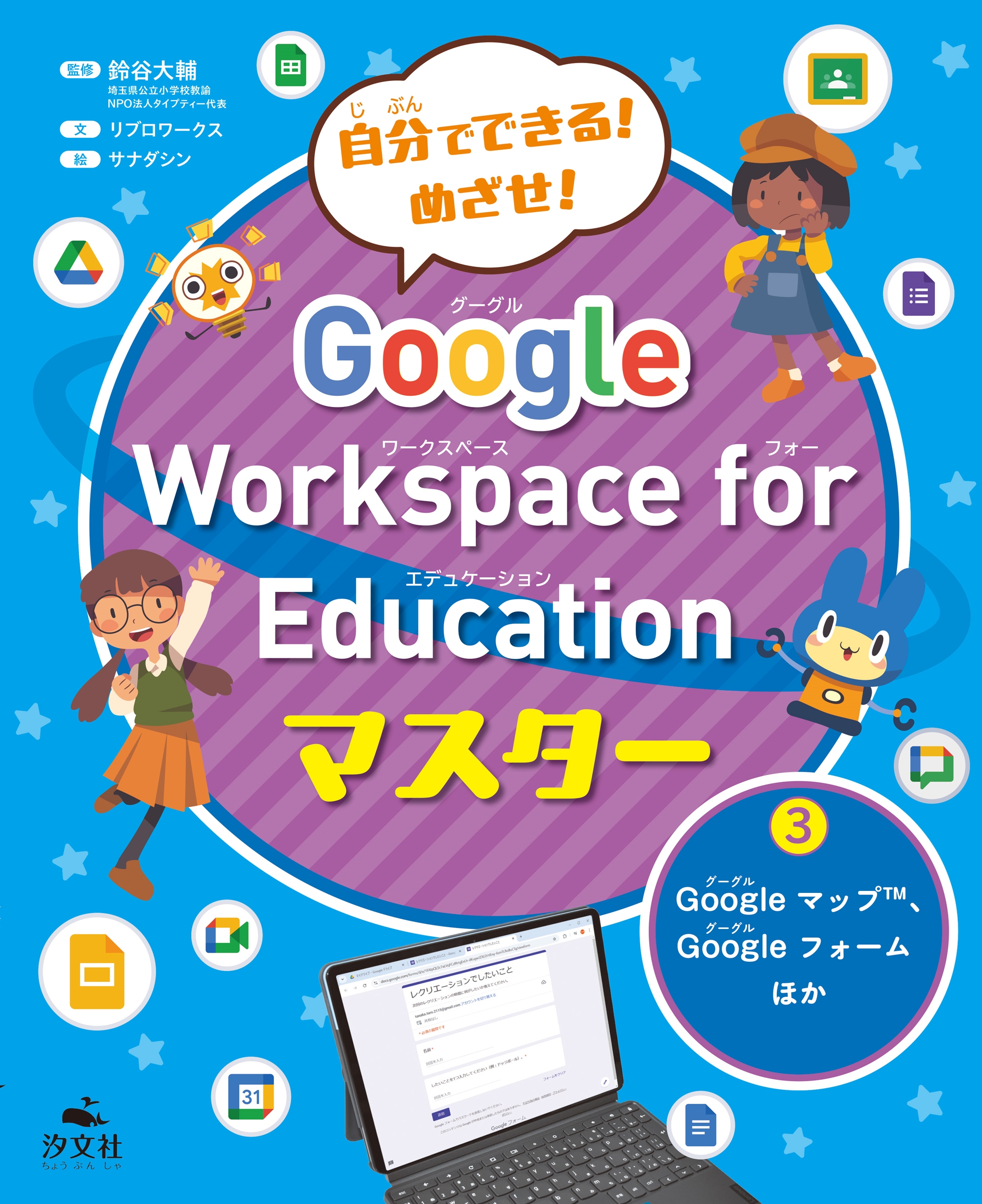 TOWER RECORDS ONLINE㤨ë/3Google ޥåסGoogle ե ۤ[9784811331997]פβǤʤ2,970ߤˤʤޤ