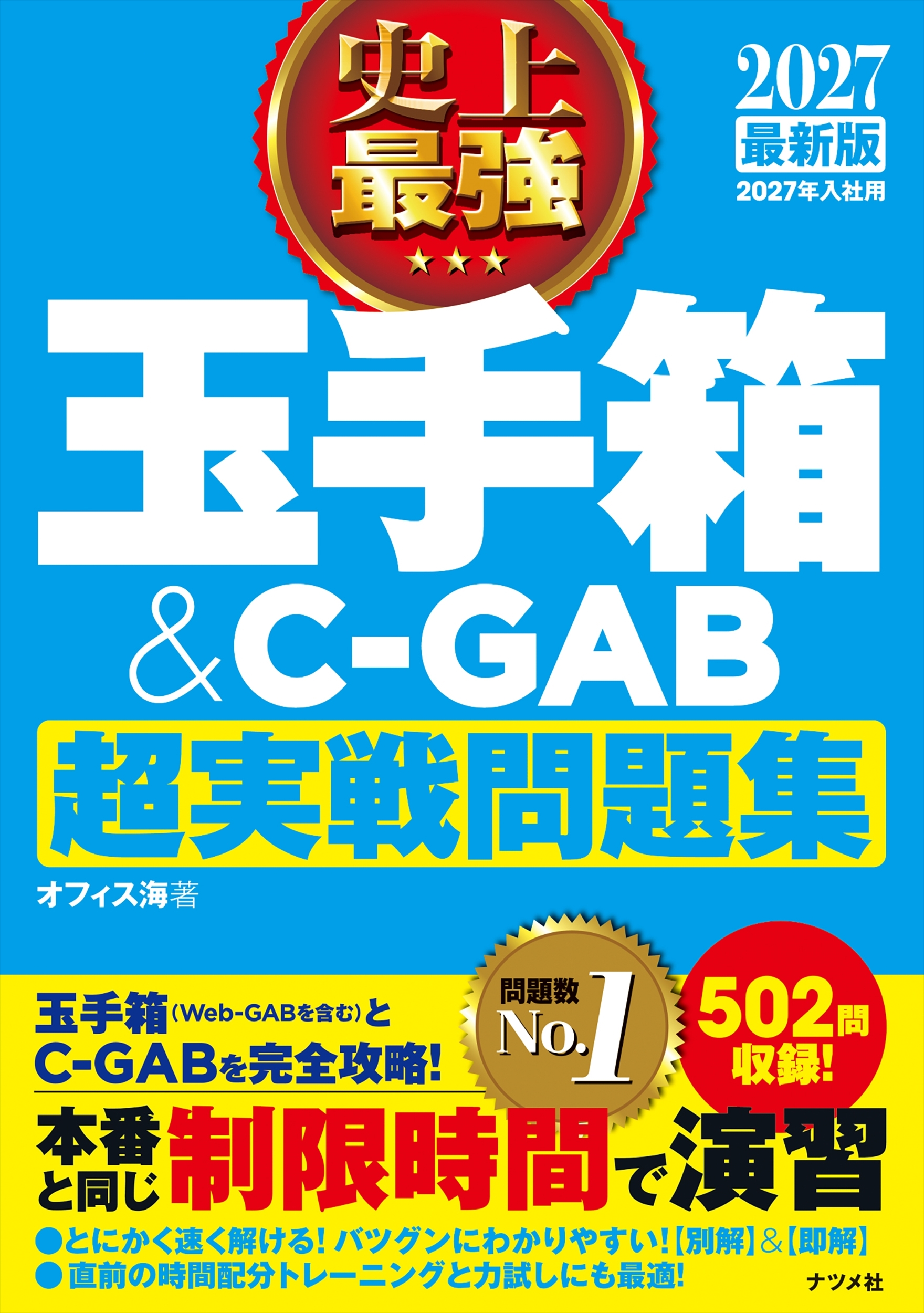 ե/2027ǿ ˾Ƕ ̼Ȣ&C-GABĶ꽸[9784816377013]