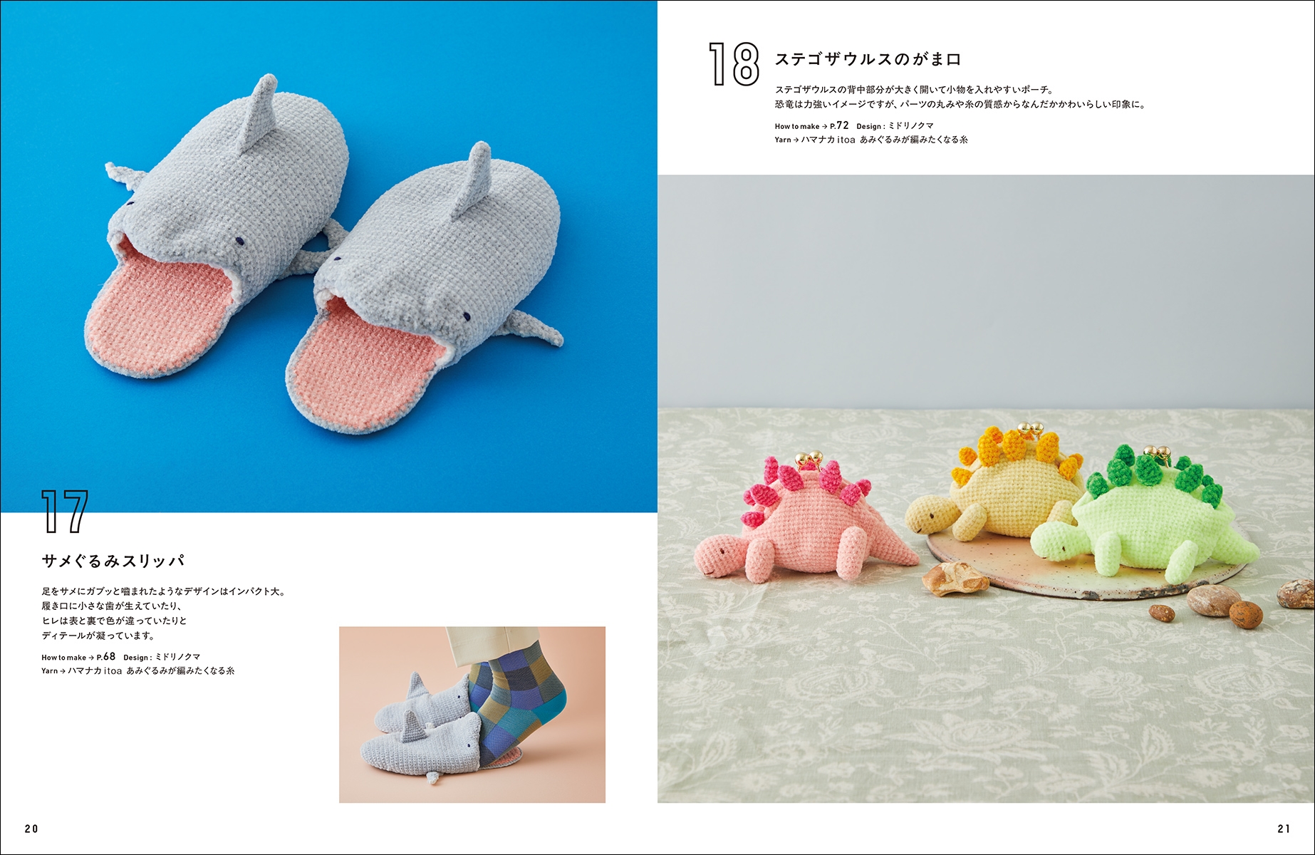 2024新商品 Sachi Funa様 miniあみぐるみ ペンギンなど 縛れる あみぐるみ