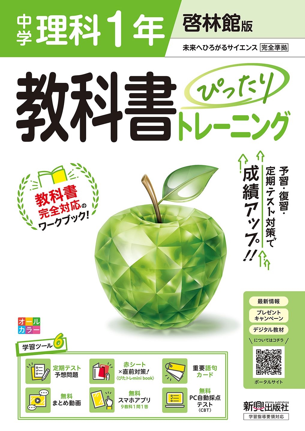  ʽԤäȥ졼˥ 1ǯ Ӵ(ʽб륫顼ؽġ6/ƥͽ/֥ȡľк!Ԥȥmini book/׸祫/̵ޤȤ