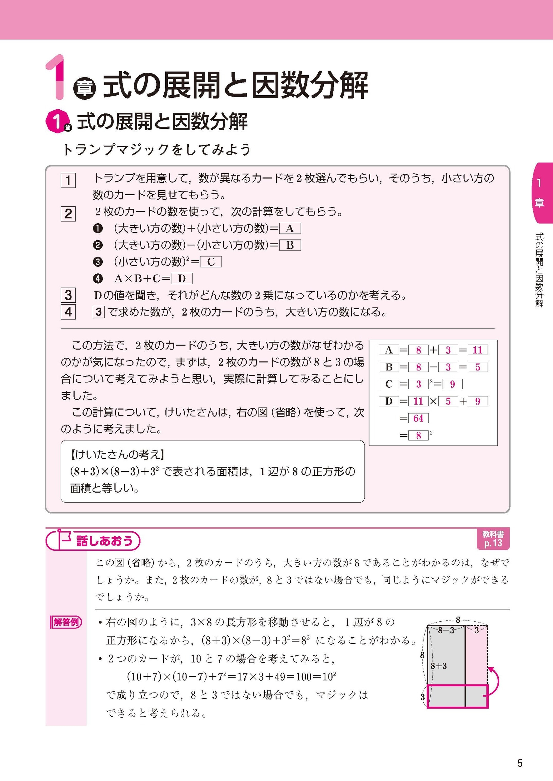 dショッピング |「中学 教科書ガイド 数学3年 啓林館版 未来へ