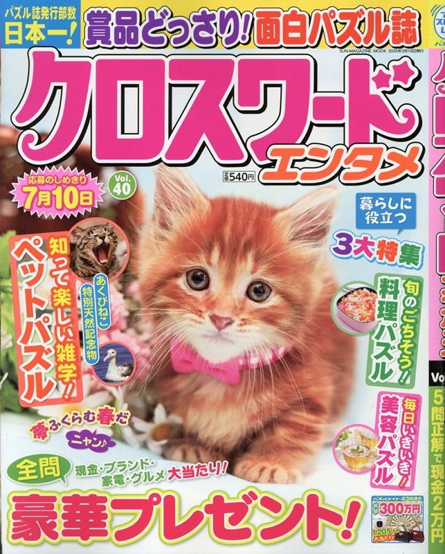 ɥ󥿥 40 SUN-MAGAZINE MOOK[9784866602769]