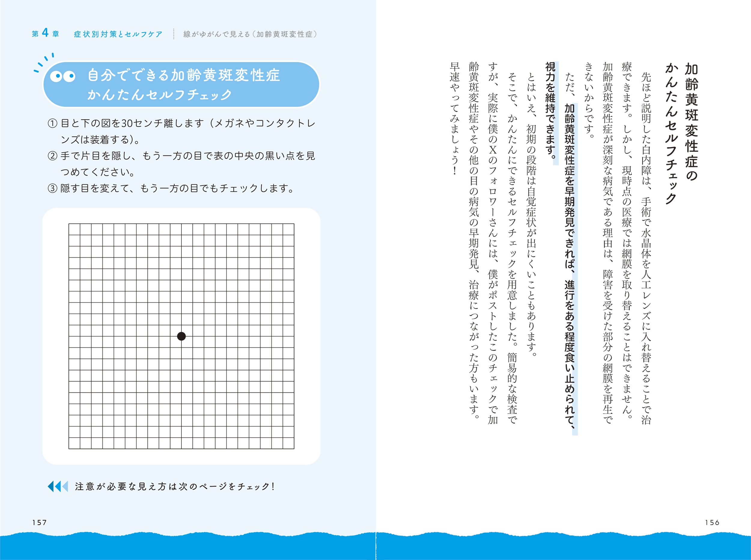 ここが知りたい&今さら聞けないに答える 眼科疾患診断・治療マニュアル ここが知りたい&今さら聞けないに答える 眼科疾患診断・治療