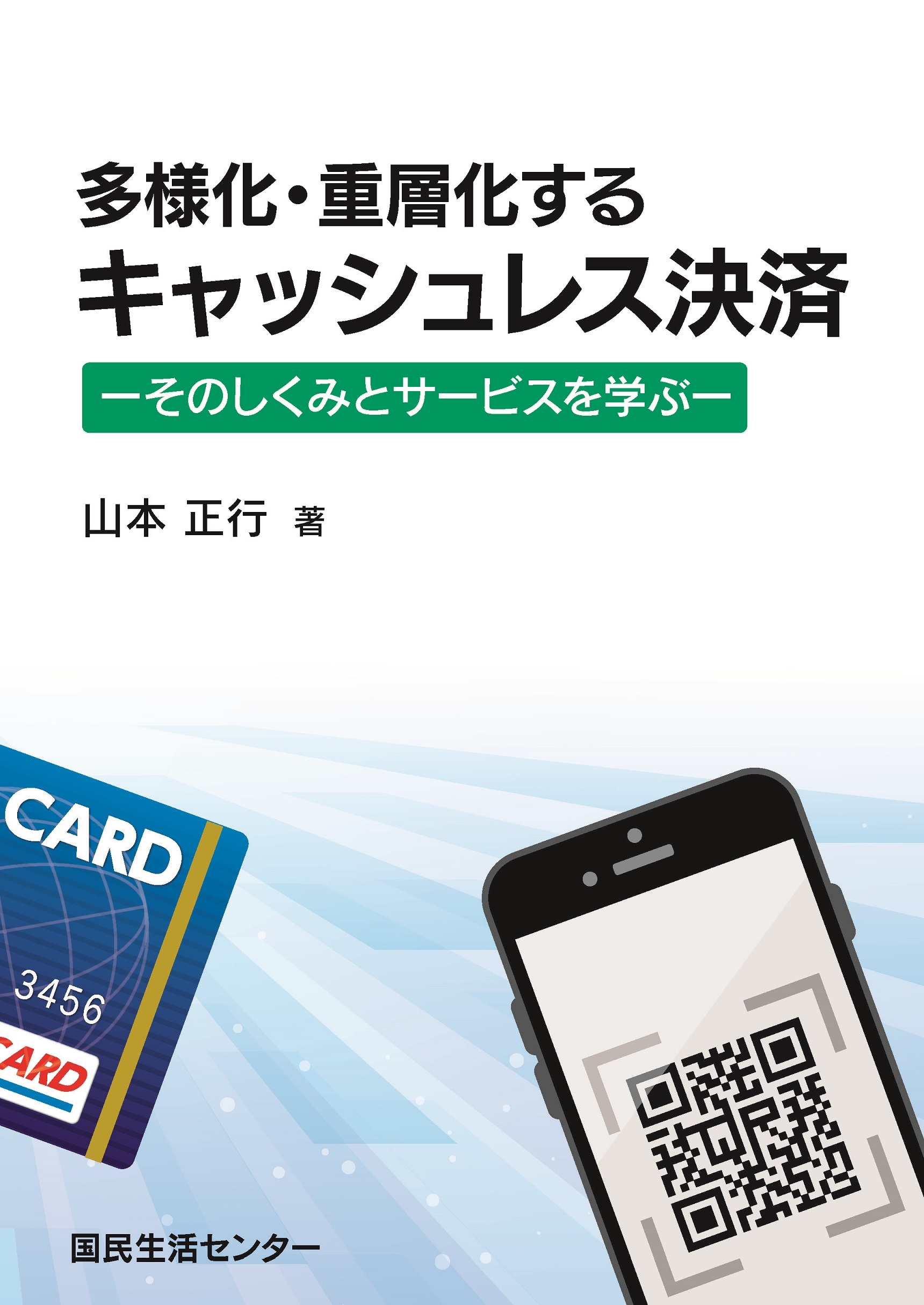 /¿Ͳز륭å쥹-Τߤȥӥؤ-[9784911343029]