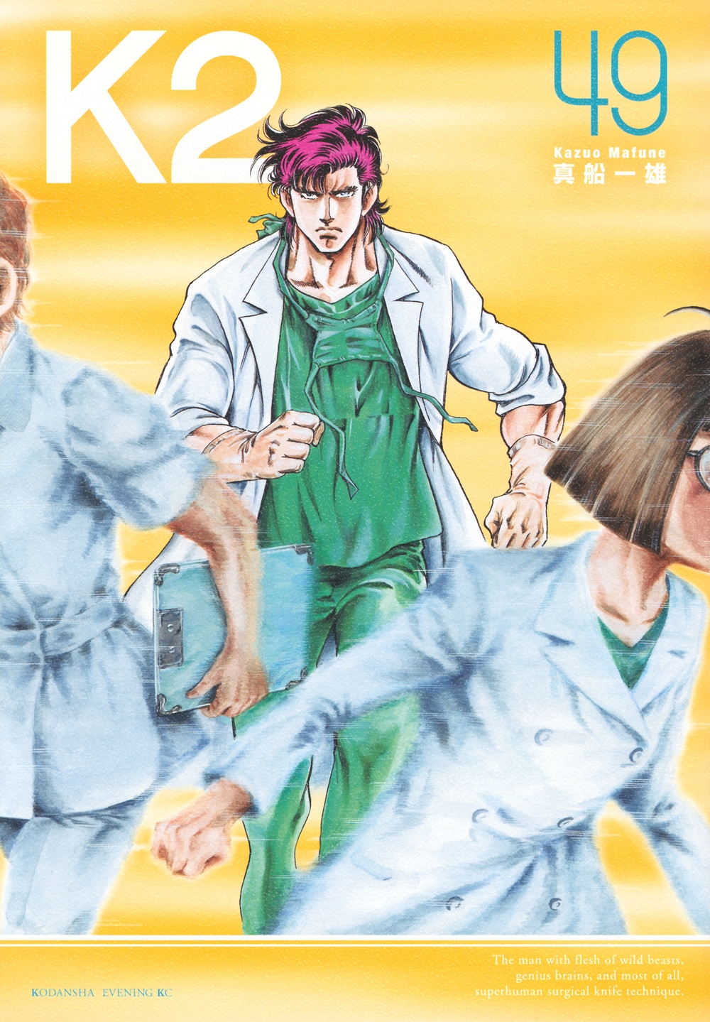 dショッピング |真船一雄 「K2(49)」 COMIC | カテゴリ：漫画