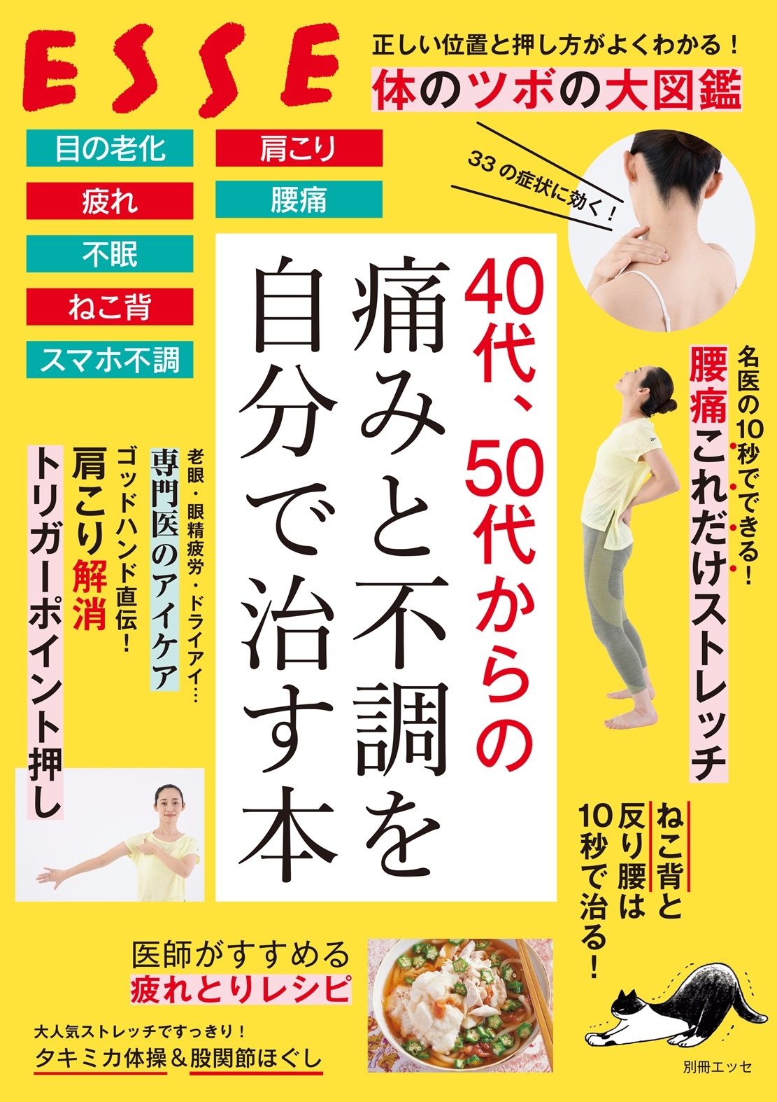 40�塢50�夫����ˤߤ���Ĵ��ʬ�Ǽ�����[9784594623296]