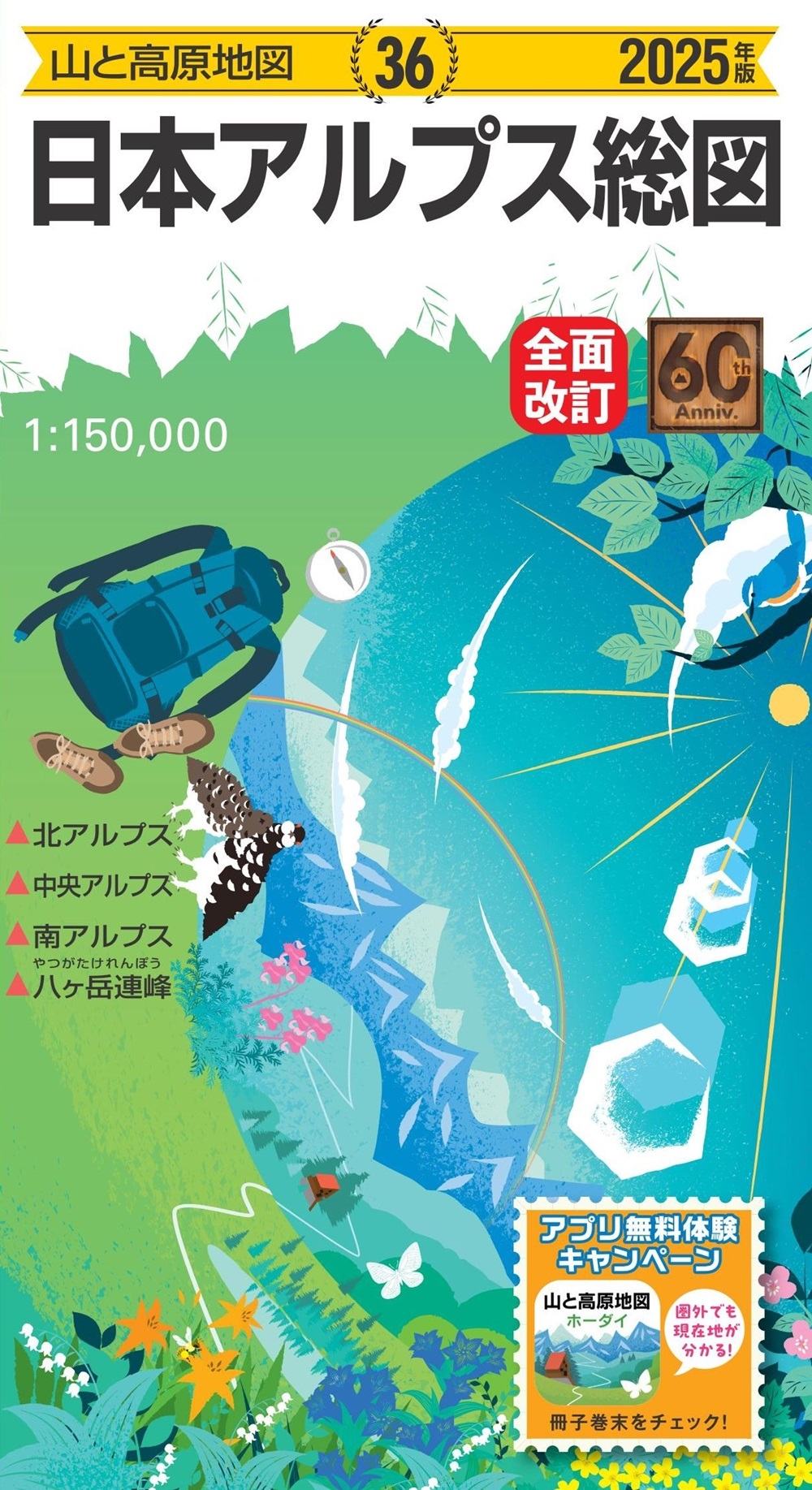 防長新聞社山口支社編○近世防長諸家系図綜覧○防長新聞社昭和41年