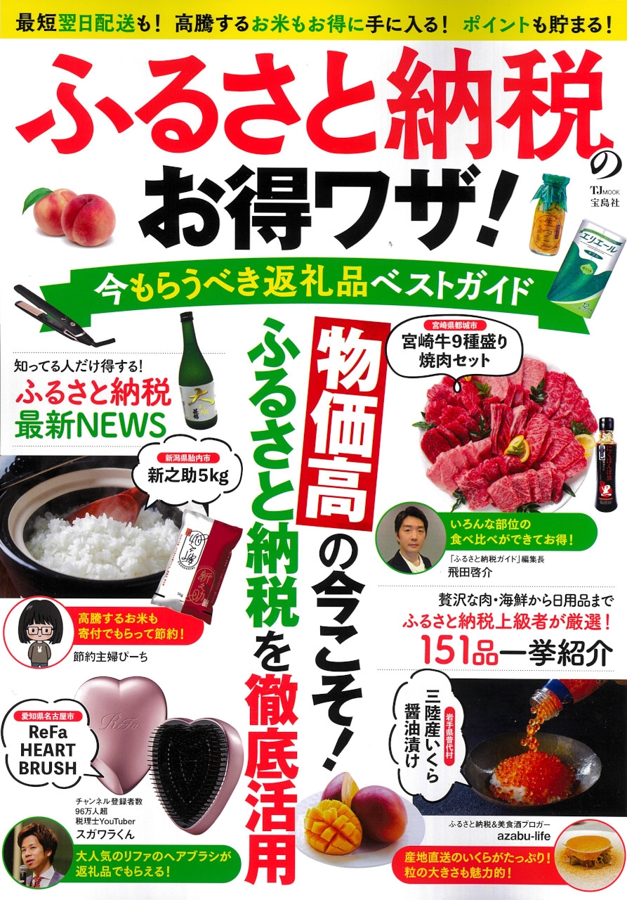 դ뤵ǼǤΤ略! 餦٤ʥ٥ȥ[9784299065841]