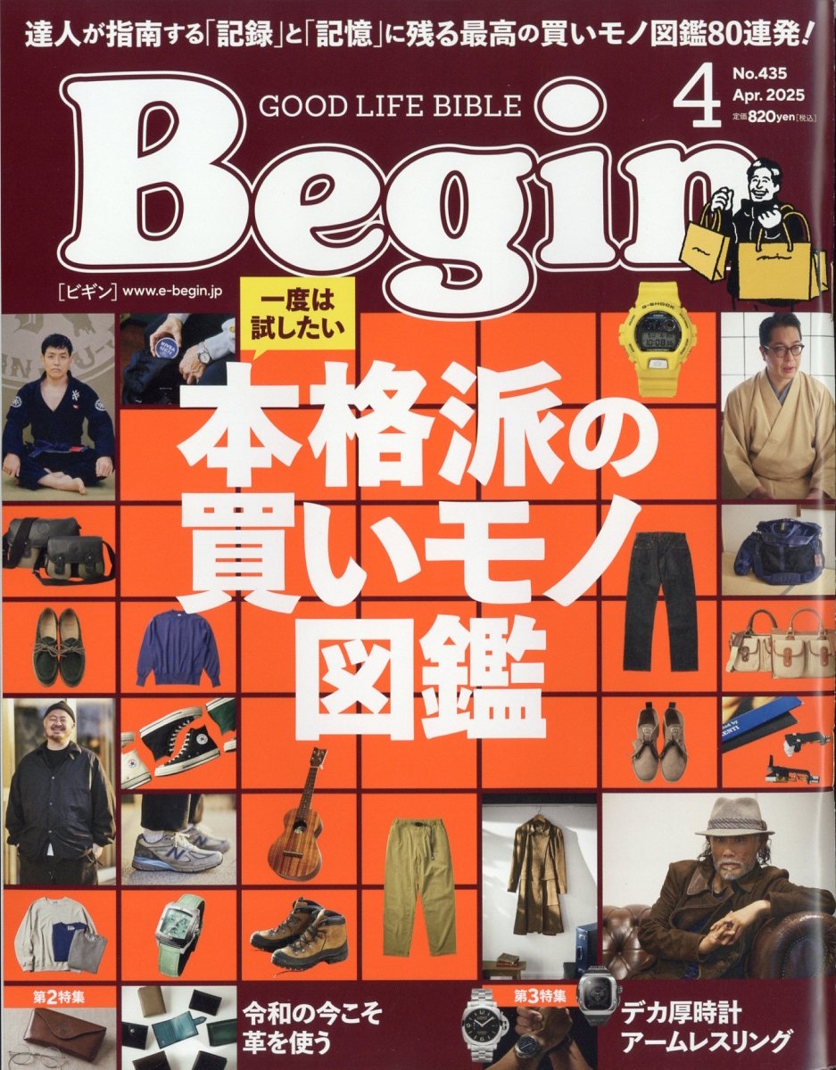 Begin (ӥ) 2025ǯ 04 [][07697-04]