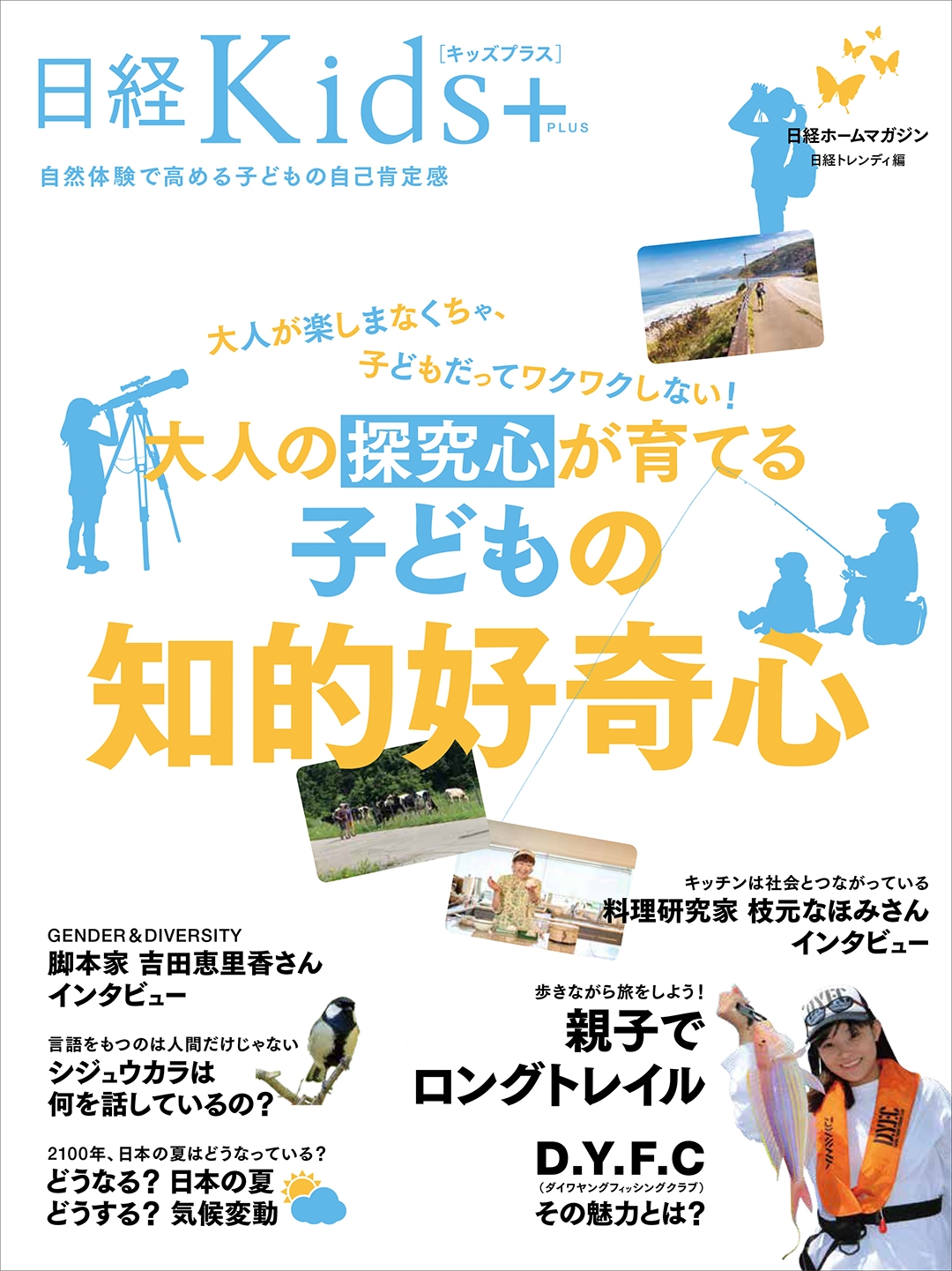 ���Хȥ��ǥ�/����Kids + ��ͤ�õ�濴����Ƥ�Ҥɤ����Ū����[9784296207220]