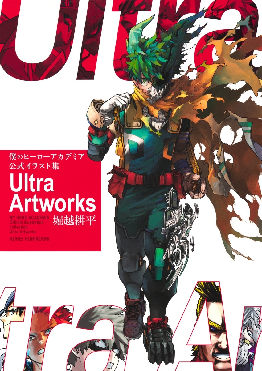 僕のヒーローアカデミア 公式アルバムセット✖️11、公式アルバムコンパクト✖️3 僕のヒーローアカデミア 公式アルバムセット✖️11、公式