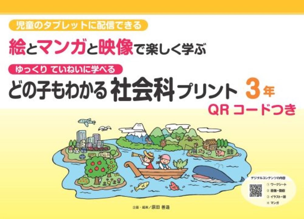 ¤/ɤλҤ狼Ҳʥץ3ǯ QRɤĤ ƸΥ֥åȤۿǤ äƤͤ˳ؤ٤ ȥޥ󥬤ȱǳڤؤ[9784862774774]