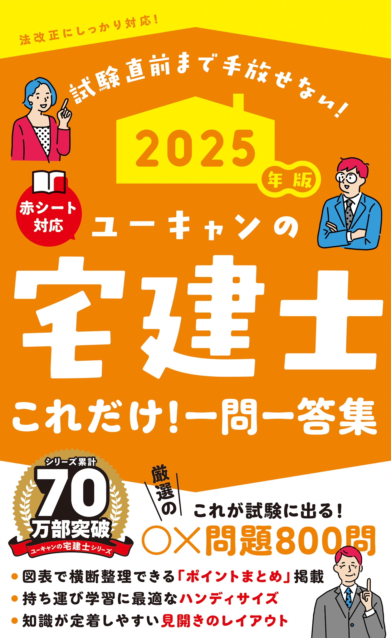 桼λ/2025ǯ 桼 ![9784426616281]
