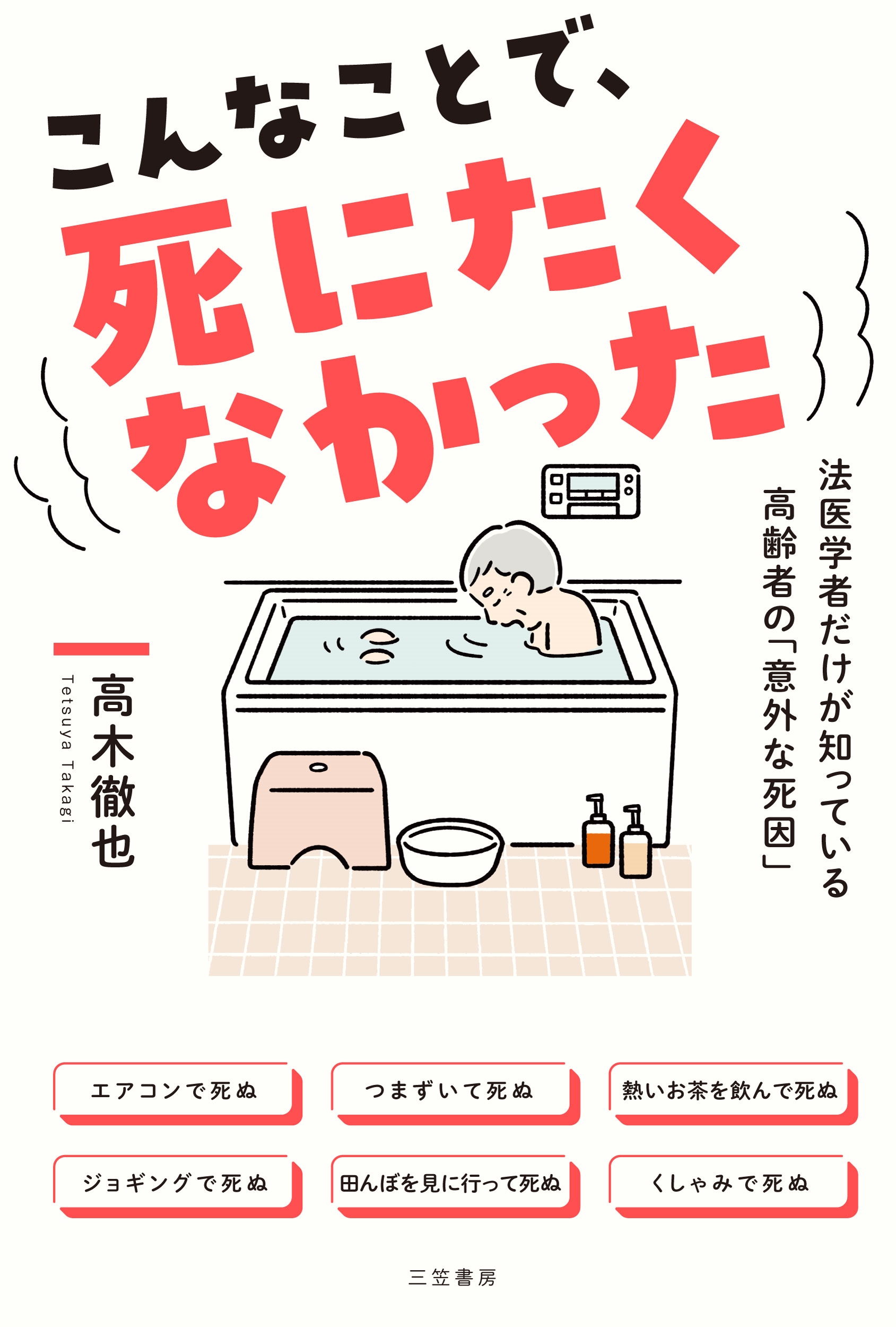 Ű/ʤȤǡˤʤä ˡؼԤΤäƤԤΡְճʻ[9784837940319]