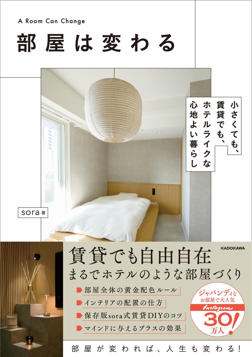週間アスキー　忽那汐里 