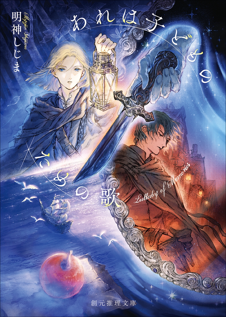 ����������/����ϻҤɤ�Τ���β�[9784488438210]