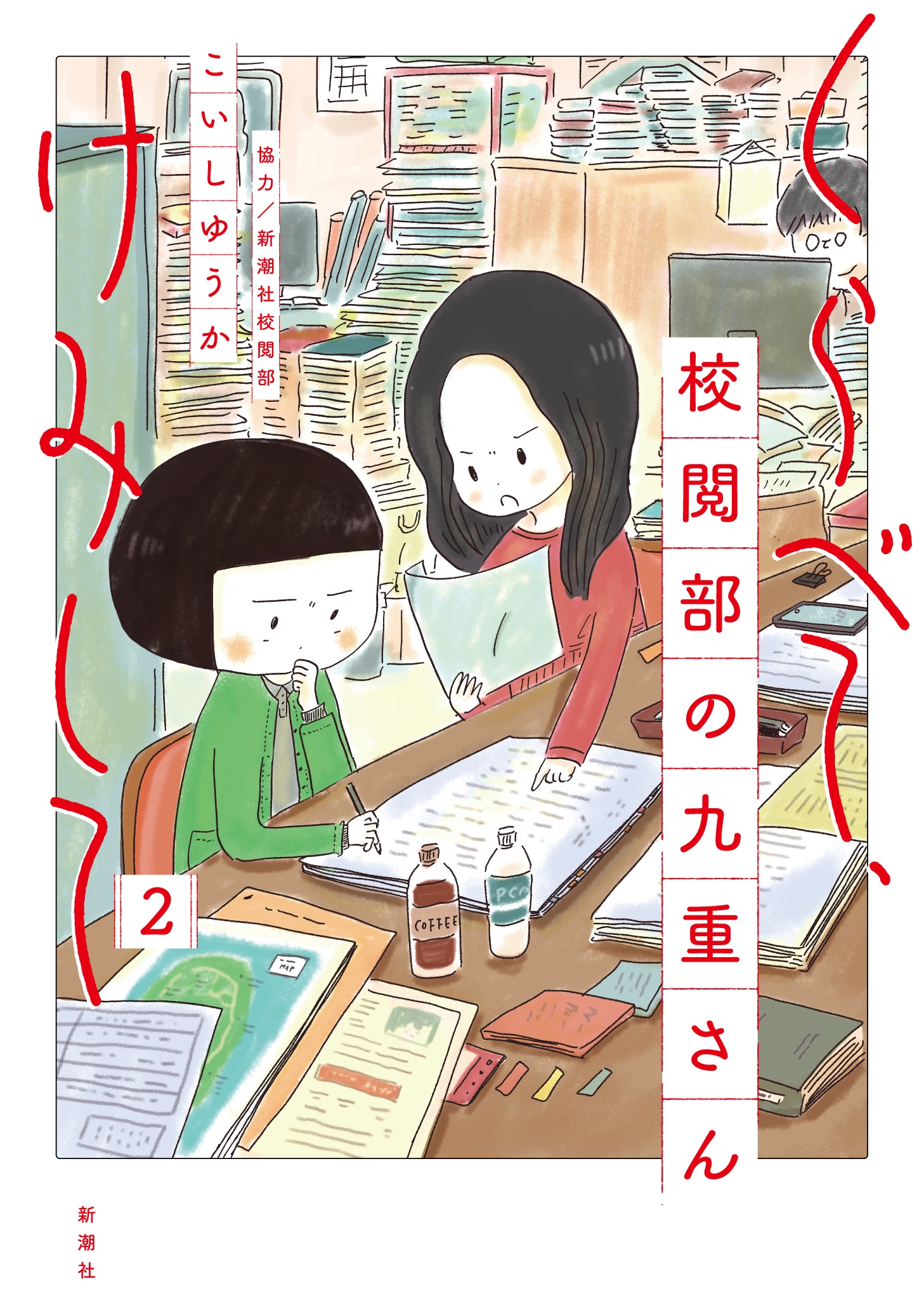 椦/٤ơߤ ζŤ2[9784103553922]