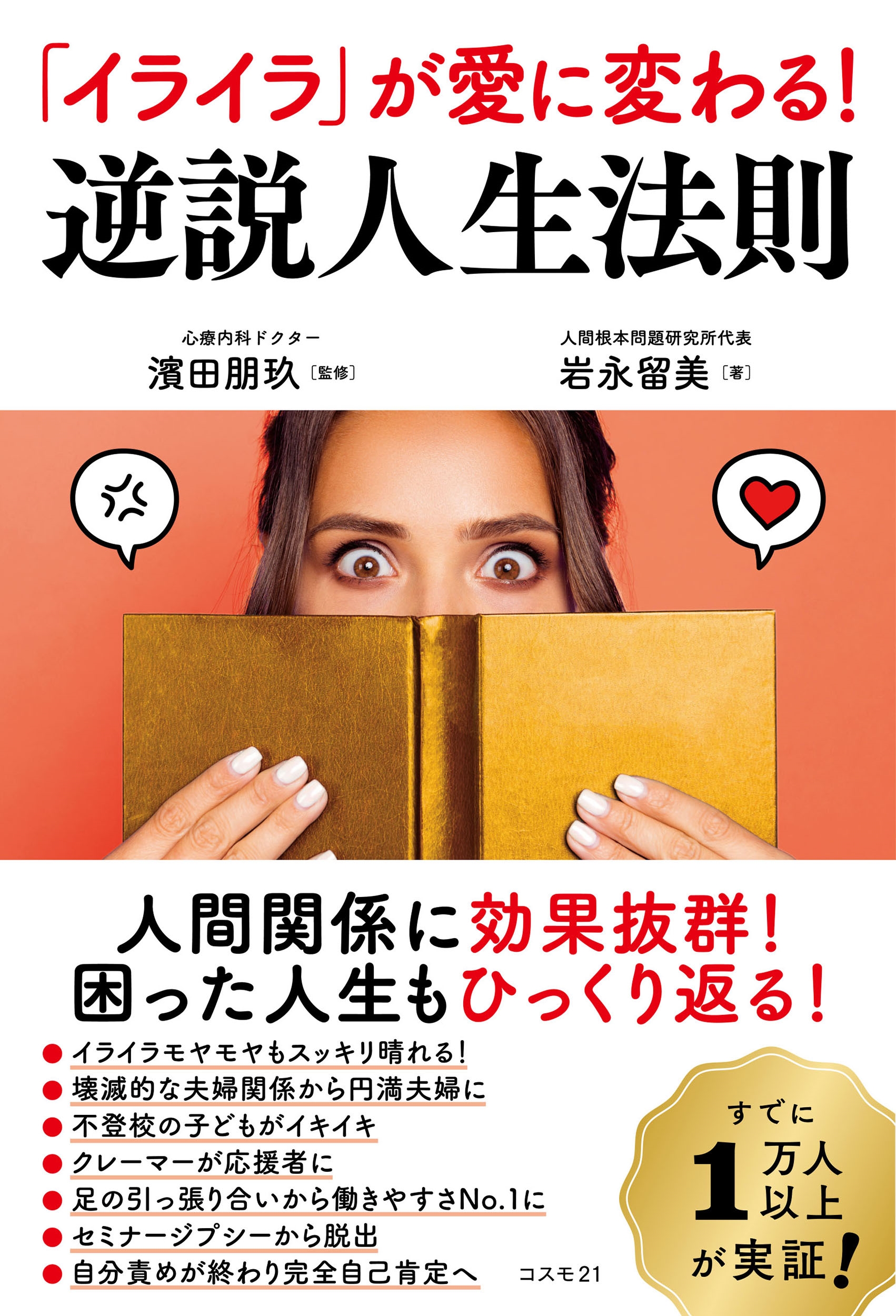 α/֥饤פѤ! ˡ§ ʹִط˸ȴ!äҤä֤![9784877954383]