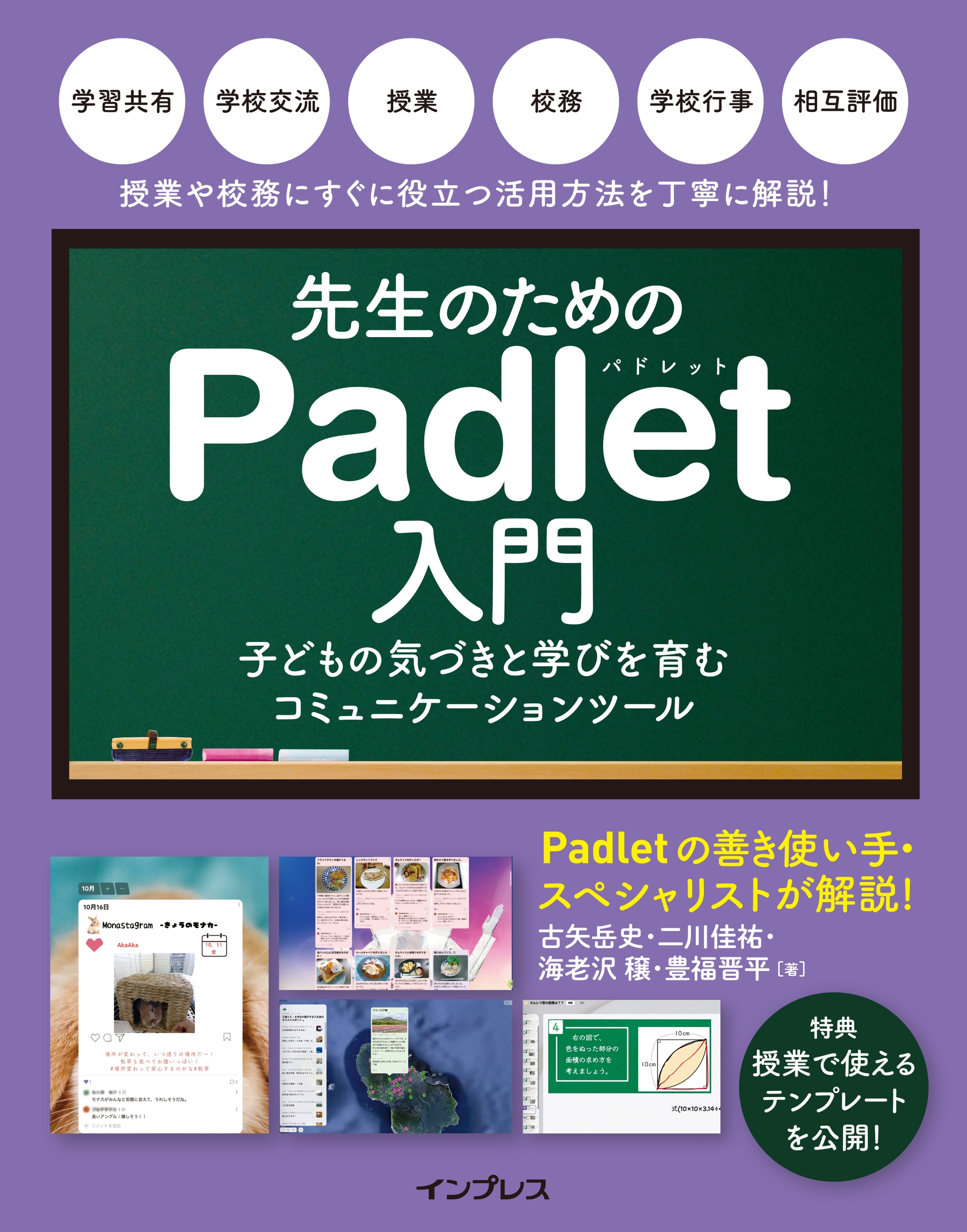 TOWER RECORDS ONLINE㤨ָٻ/ΤPadlet ҤɤεŤȳؤӤॳߥ˥ġ[9784295021193]פβǤʤ2,310ߤˤʤޤ