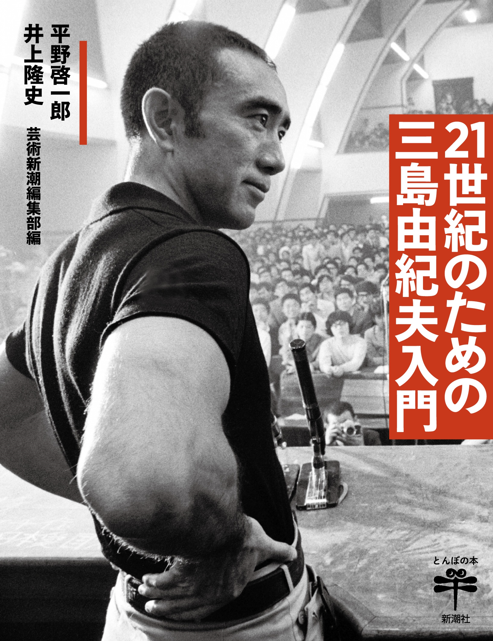 TOWER RECORDS ONLINE㤨ʿϺ/21Τλͳ[9784106023088]פβǤʤ2,530ߤˤʤޤ