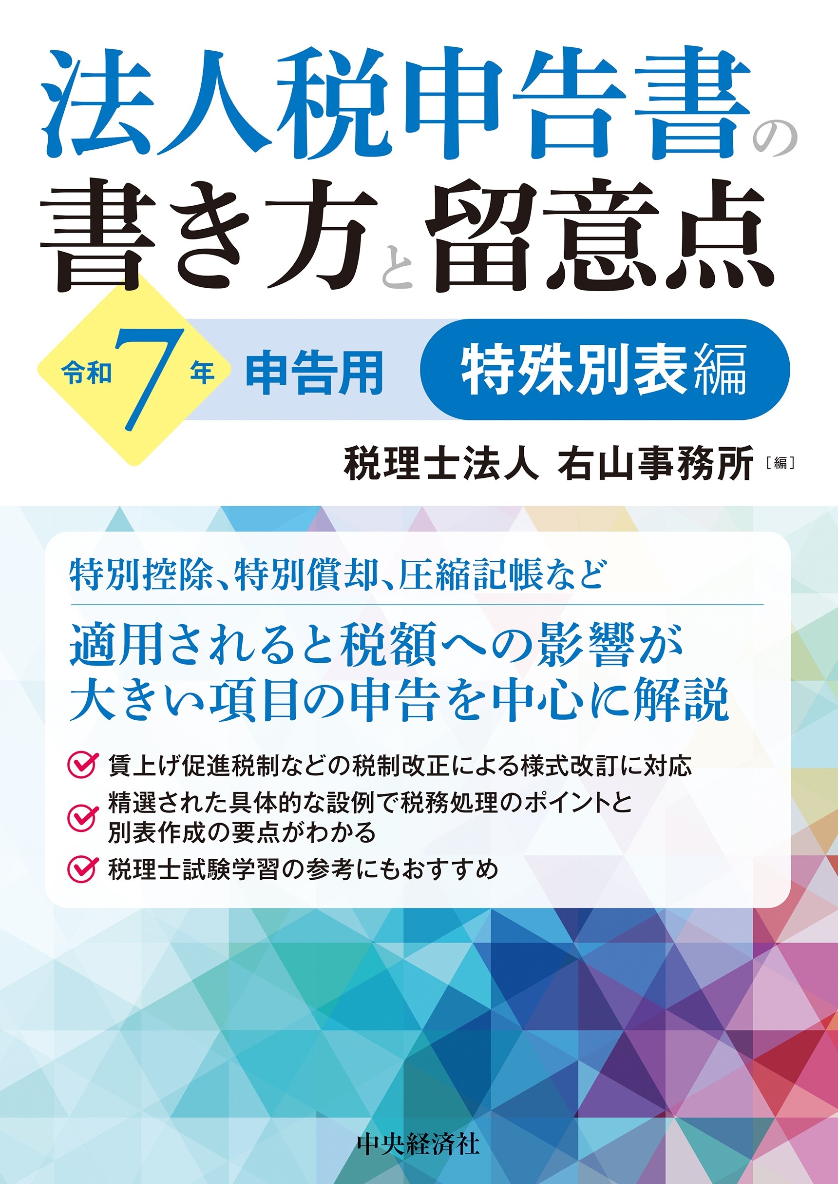 TOWER RECORDS ONLINE㤨ˡͱ̳/ˡǿνα7ǯѡüɽ[9784502529719]פβǤʤ4,070ߤˤʤޤ