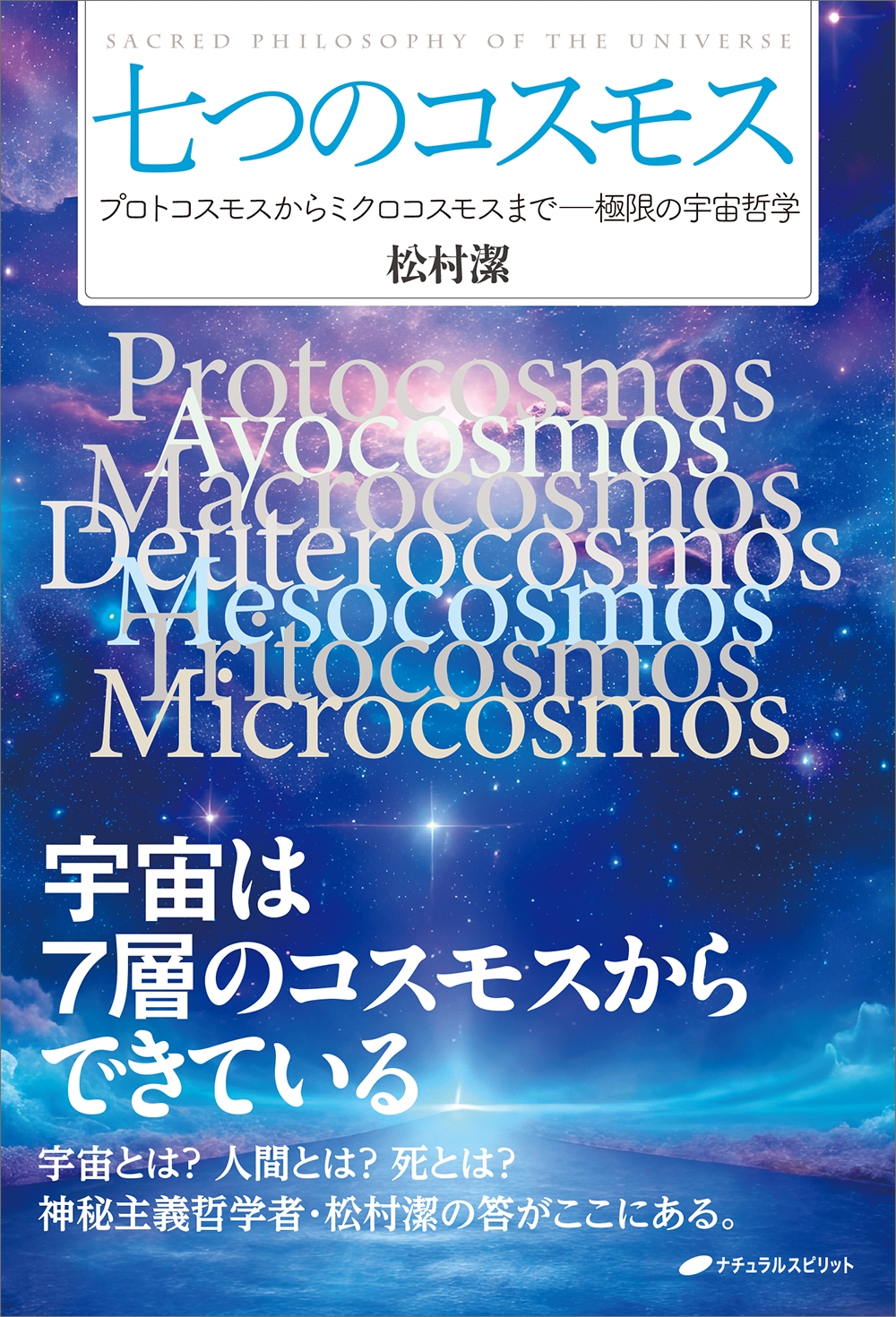 ¼/ĤΥ⥹ ץȥ⥹ߥ⥹ޤǤζ˸¤αů[9784864515054]