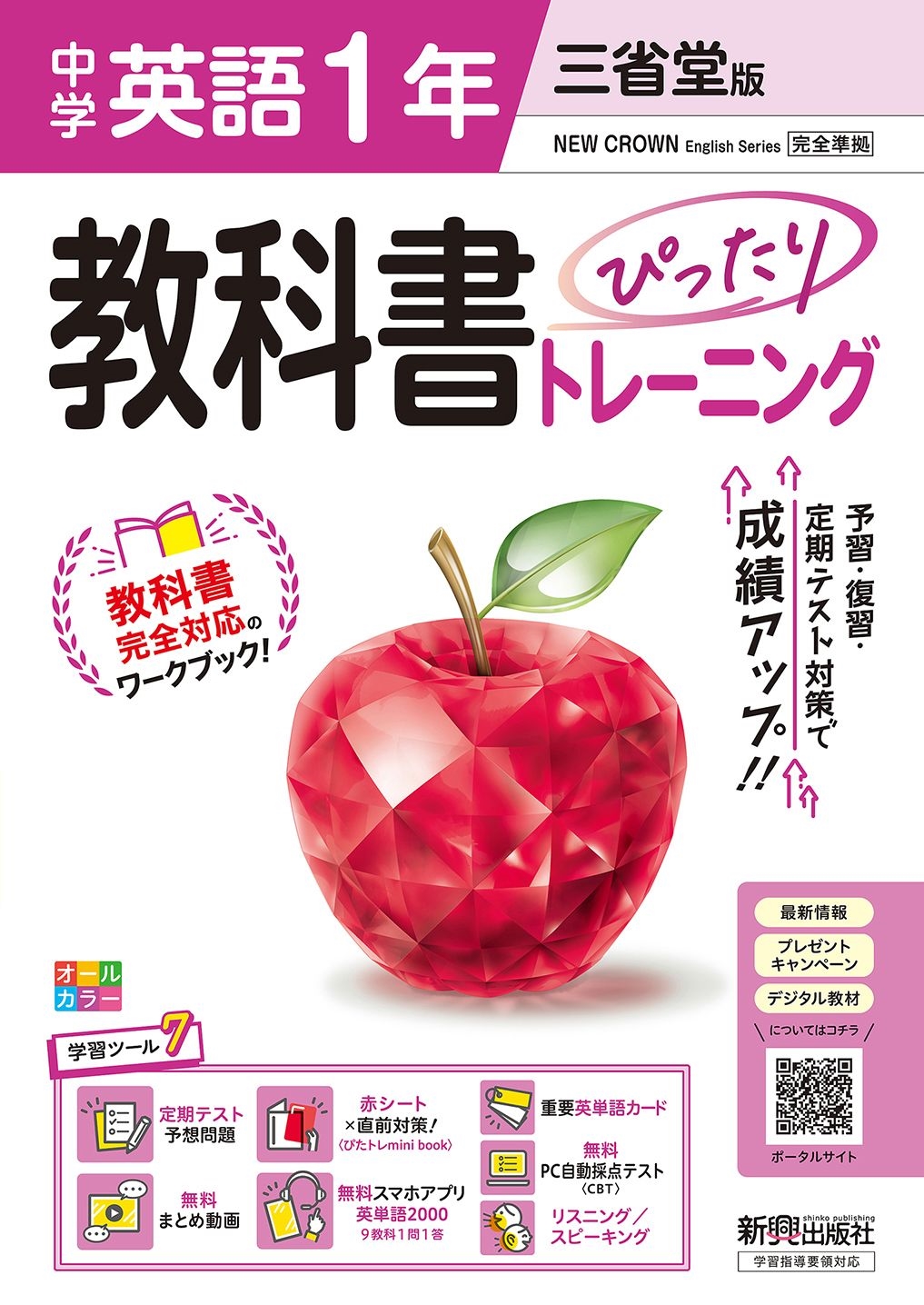  ʽԤäȥ졼˥ Ѹ1ǯ Ʋ (ʽб륫顼ؽġ7/ƥͽ/֥ȡľк!Ԥȥmini book/ױñ쥫/̵ޤ