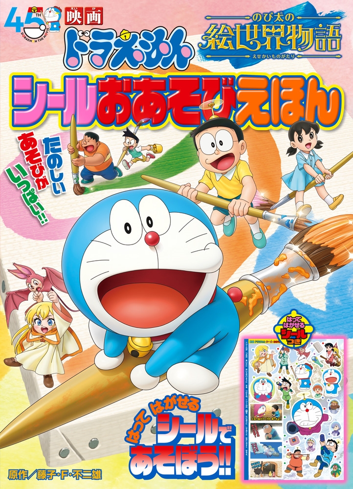 ƣҡFͺ/ǲɥ館 Τγʪ 뤪Ӥۤ[9784091166159]