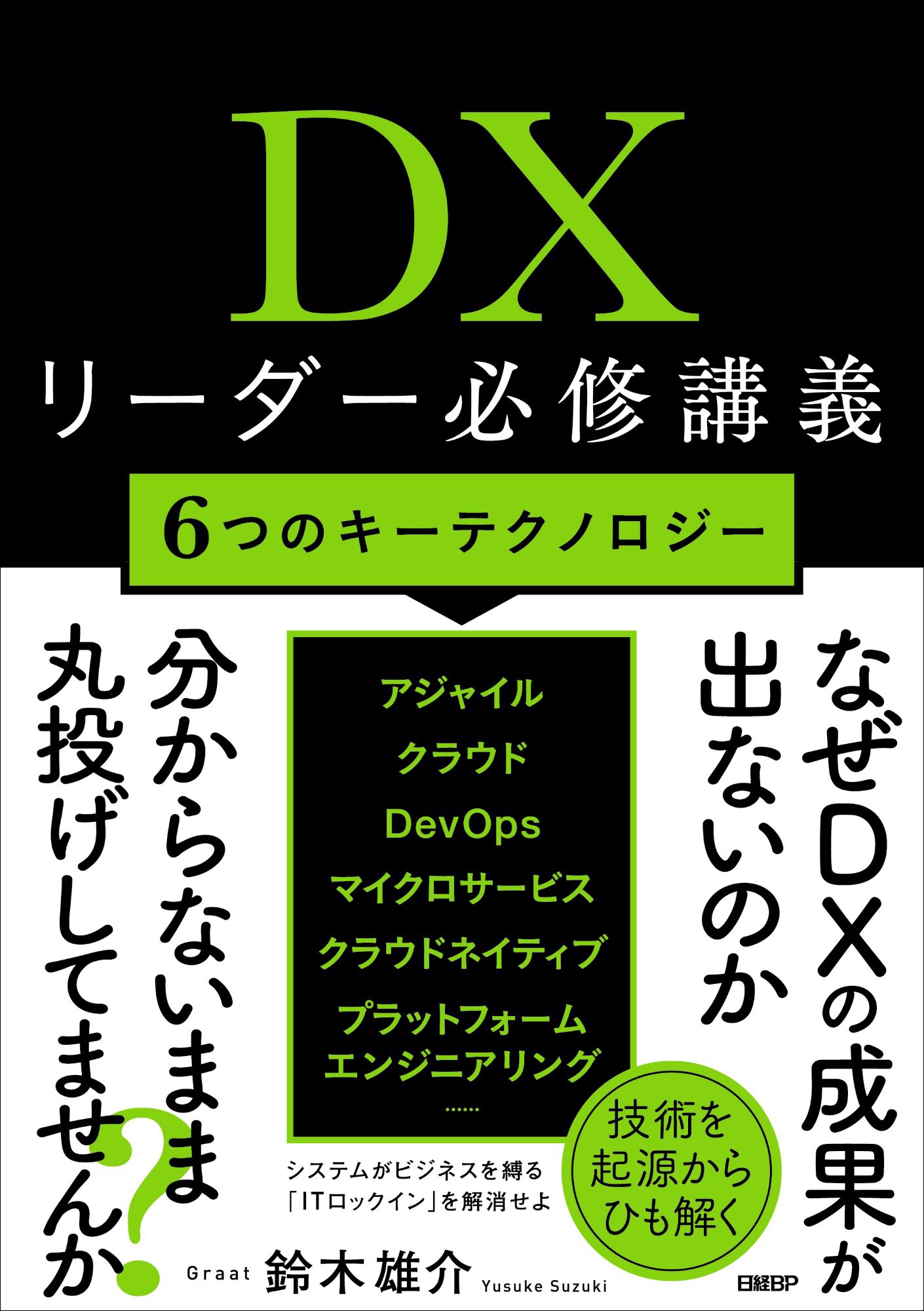 ͺ/DX꡼ɬֵ 6ĤΥƥΥ[9784296205738]