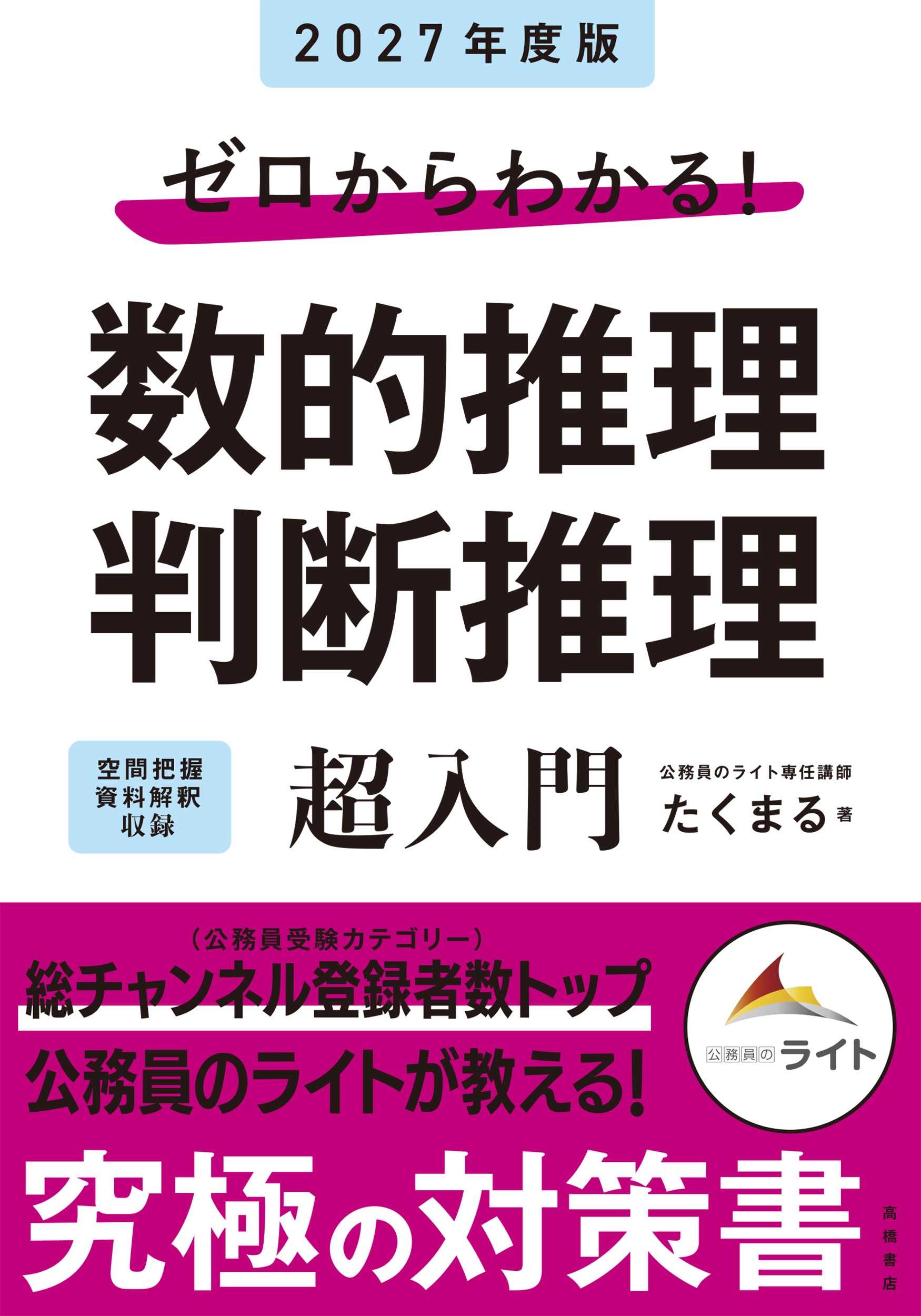 ޤ/2027ǯ 狼! ŪȽǿ