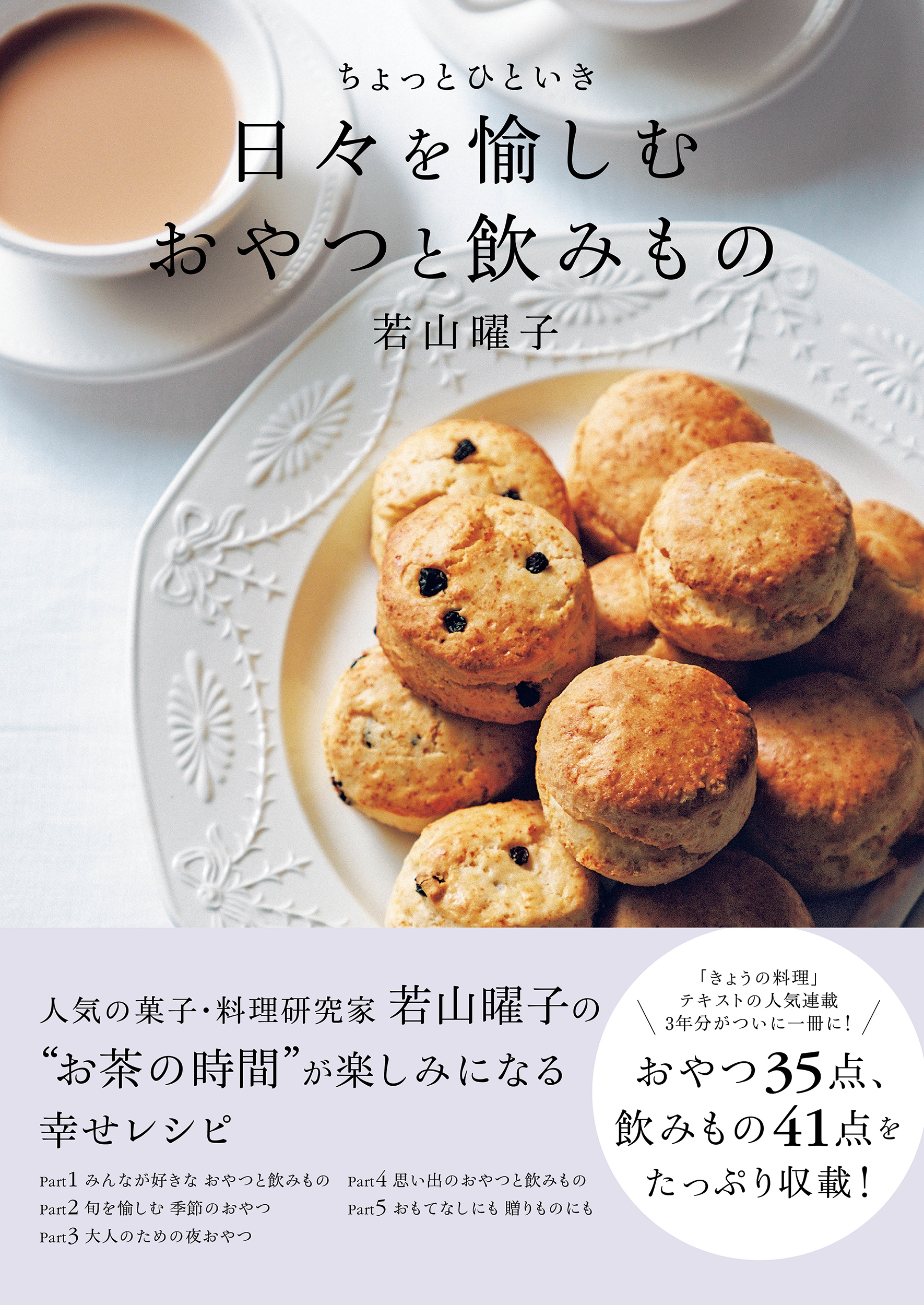 㻳˻/äȤҤȤ पĤȰߤ[9784140333341]