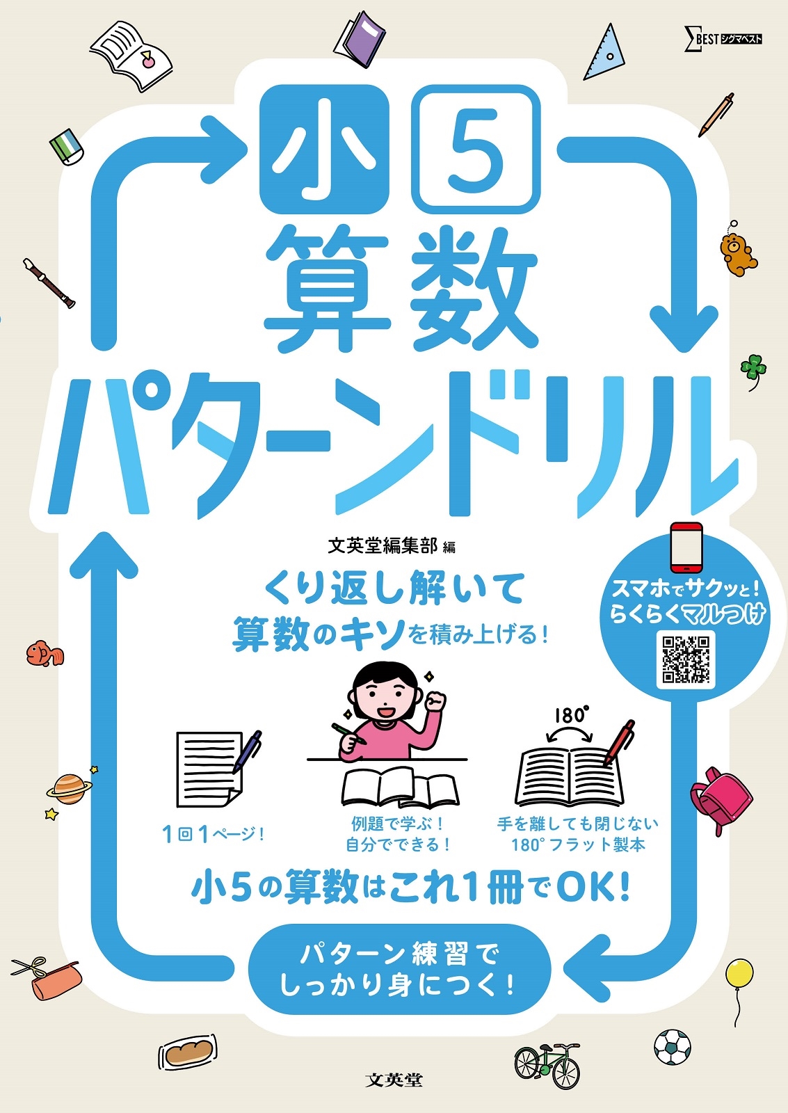 ʸƲԽ/5 ѥɥ[9784578210627]