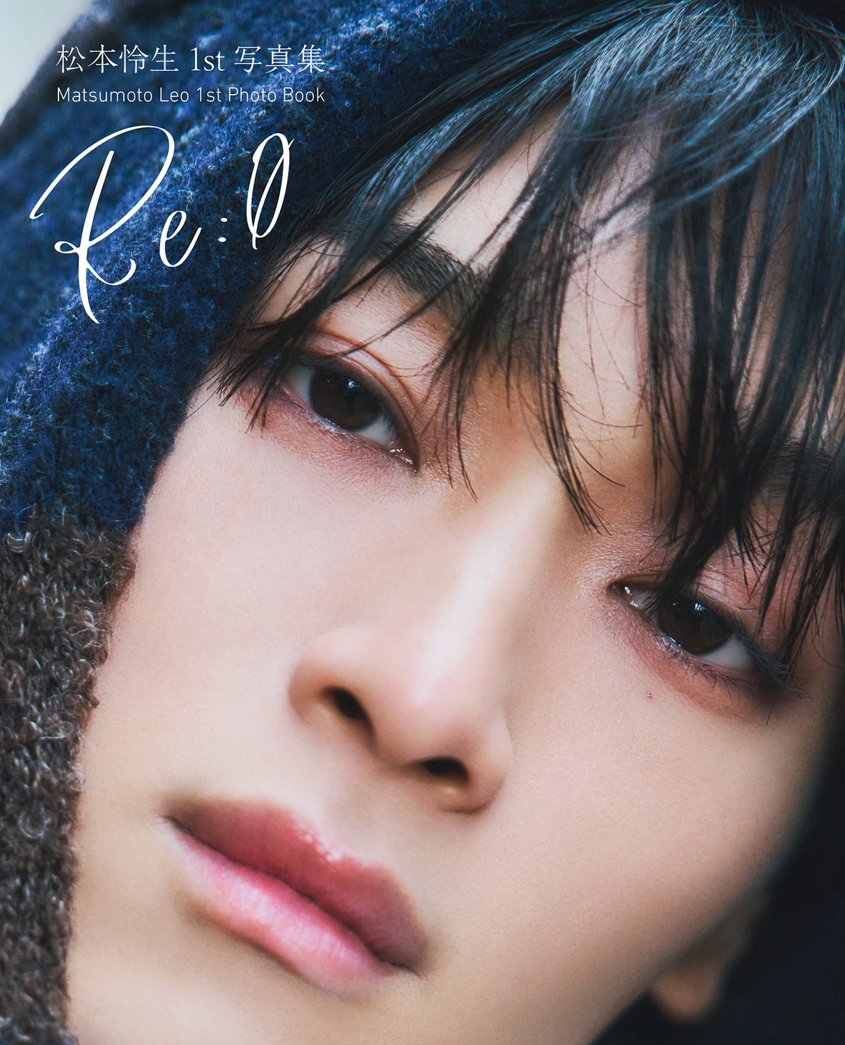 松本怜生1st写真集 Re : O