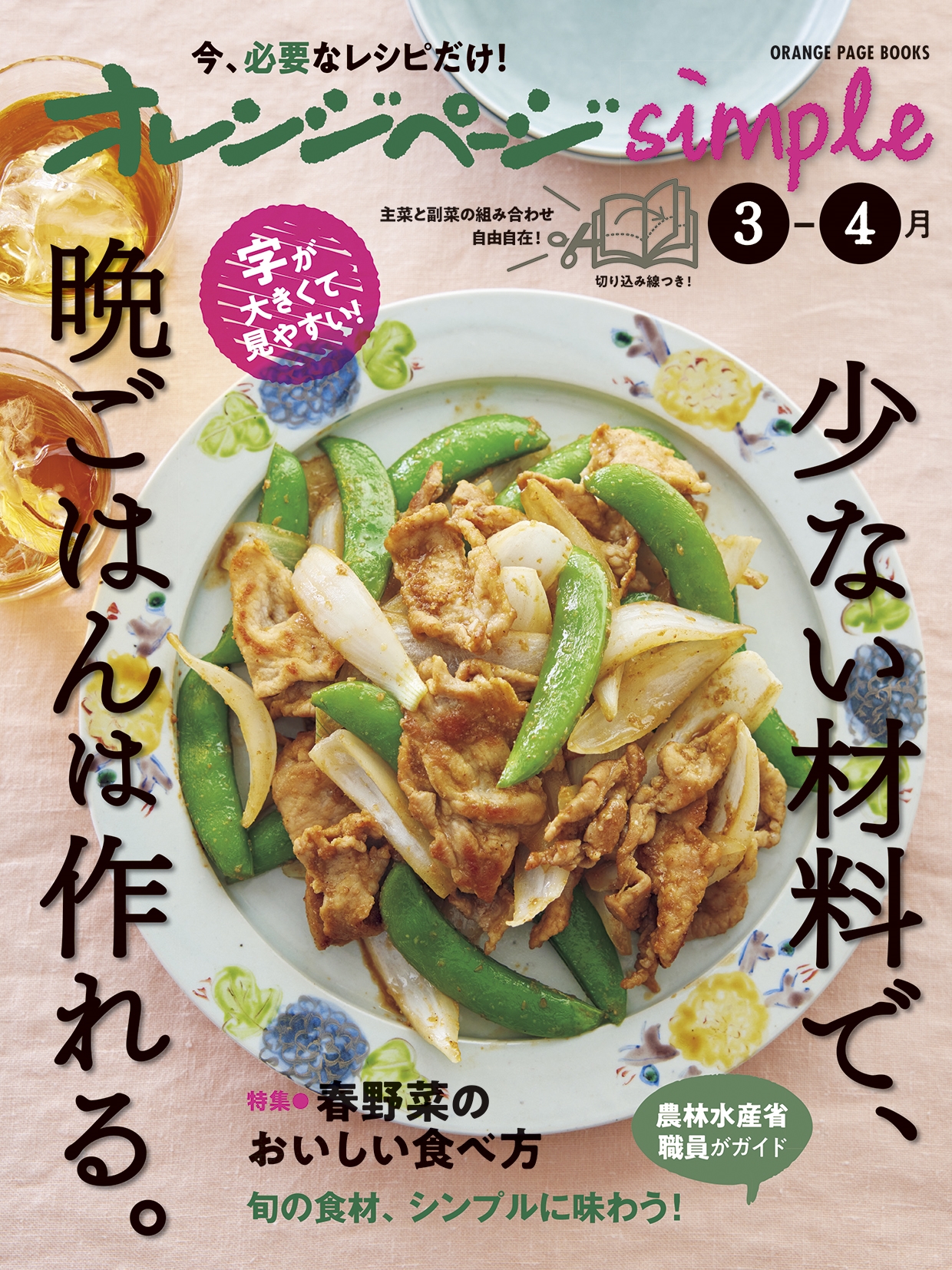 󥸥ڡsimple3-4 ʤǡդϤϺ롣[9784865937107]