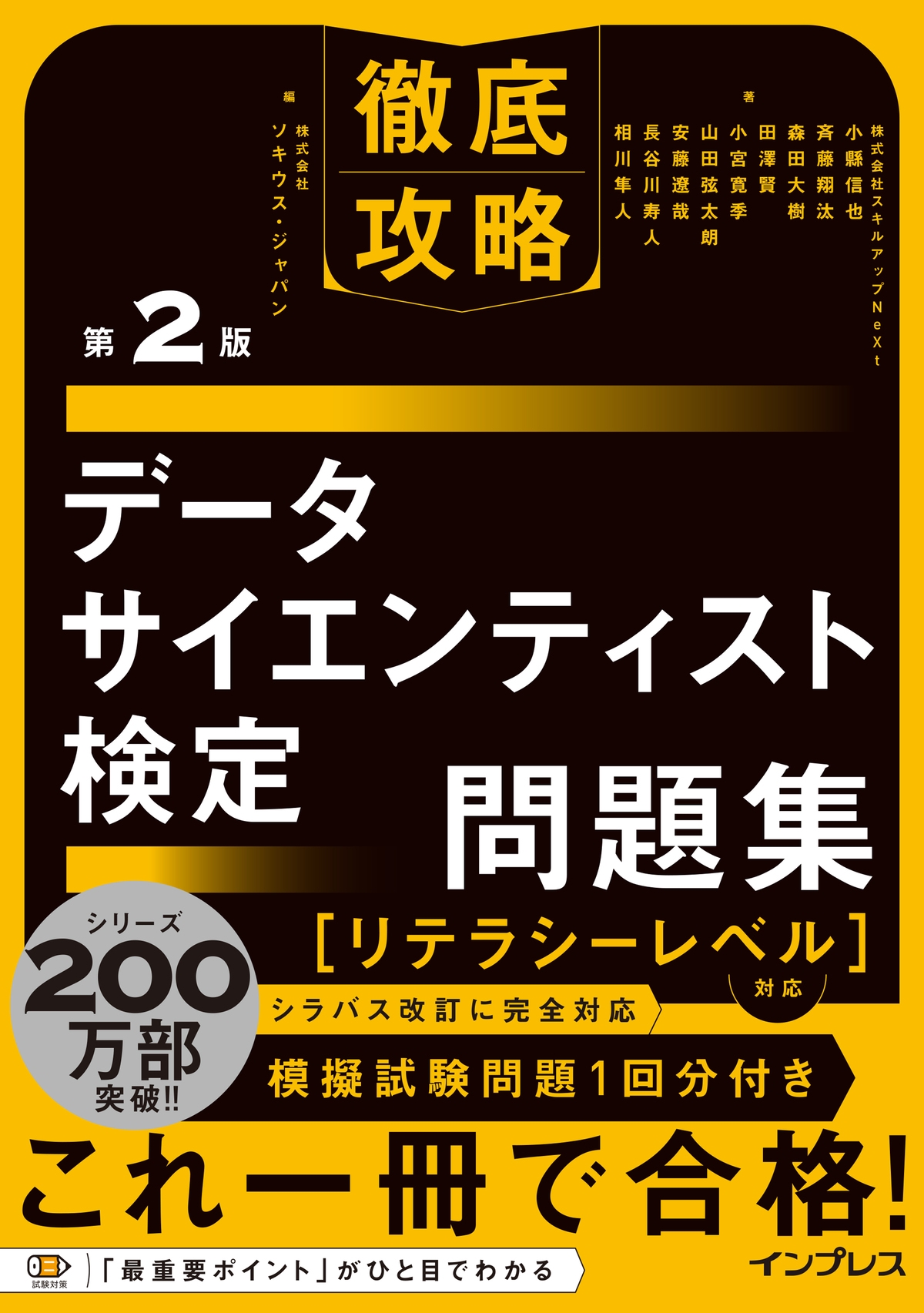 ҥ륢åNeXt  /Ű칶άǡƥȸ꽸[ƥ饷٥]б 2[9784295021353]