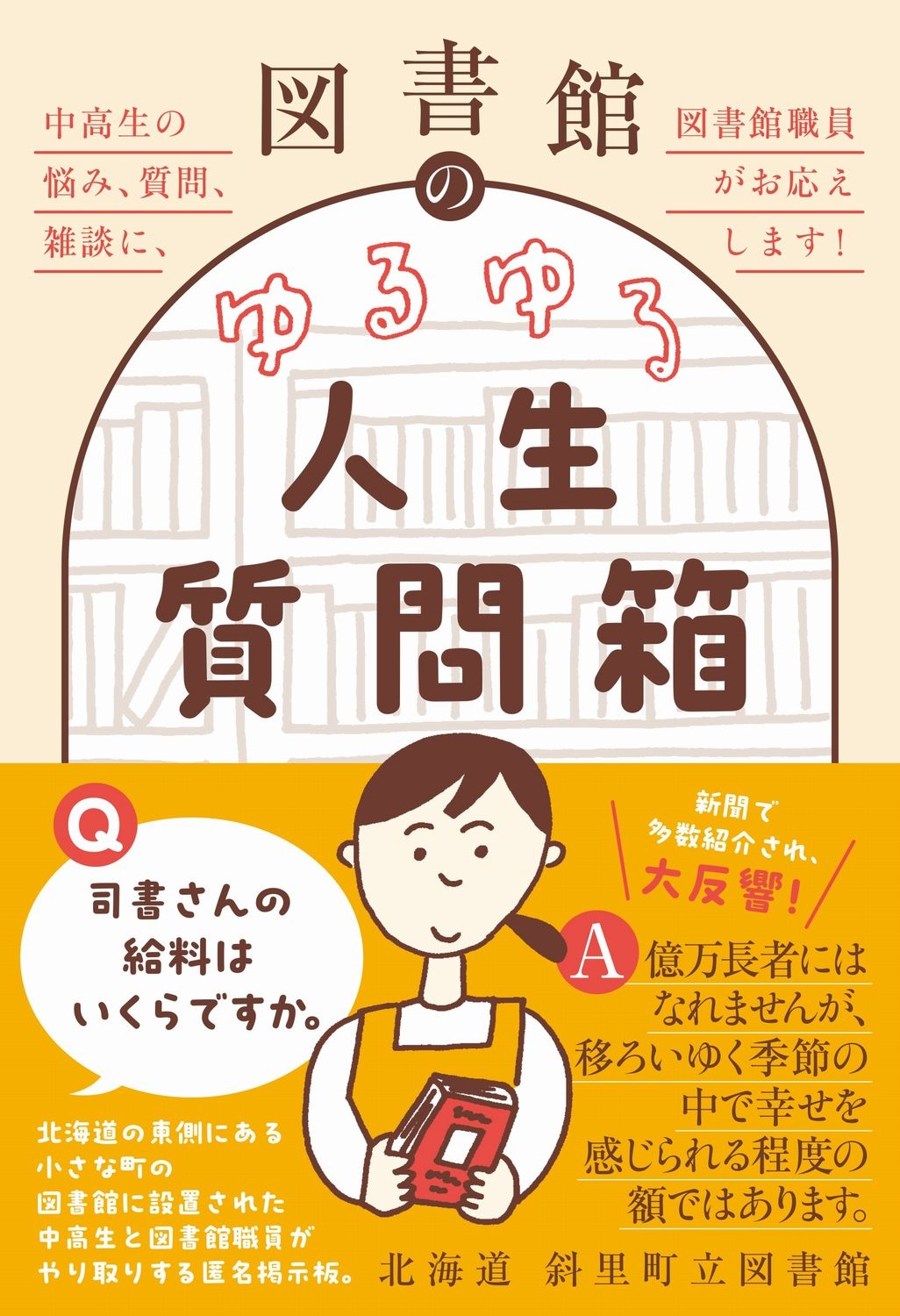̳ƻΤĮΩ޽/޽ۤΤȢ - Ǻߡ䡢̤ˡ޽ۿޤ! -[9784847075377]