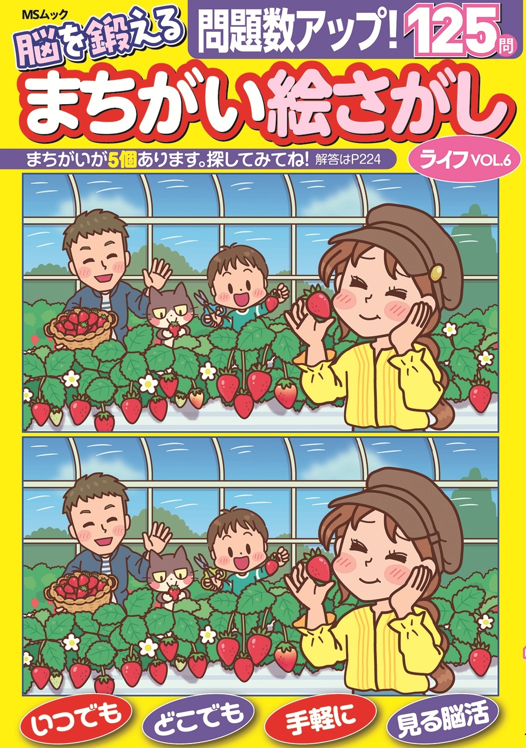 ǥե/Ǿä ޤ饤 VOL.6[9784867148419]