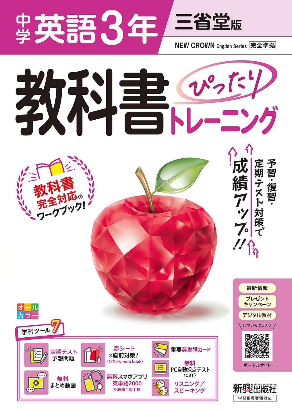  ʽԤäȥ졼˥ Ѹ3ǯ Ʋ (ʽб륫顼ؽġ7/ƥͽ/֥ȡľк!Ԥȥmini book/ױñ쥫/̵ޤ